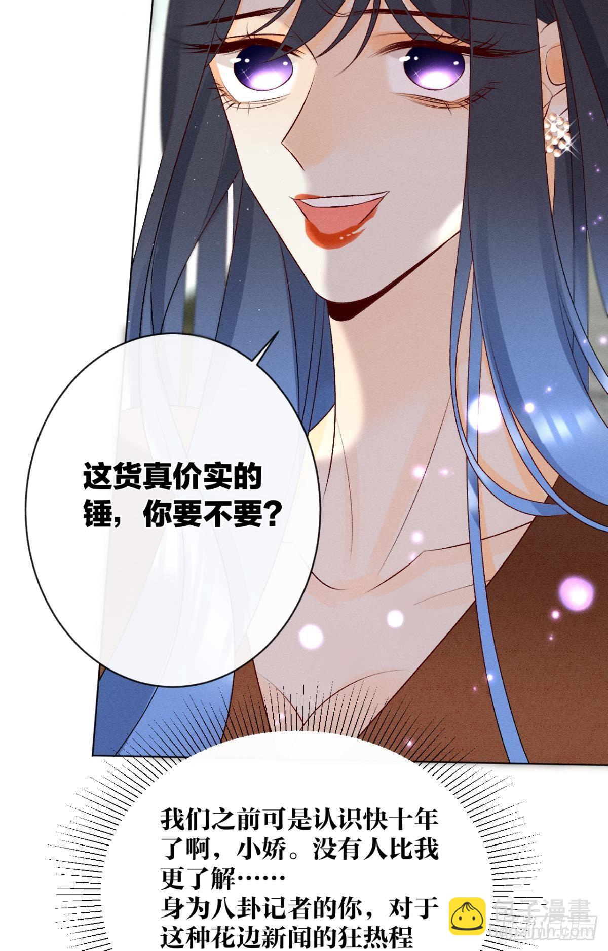 8 春梦了无痕-第9话
