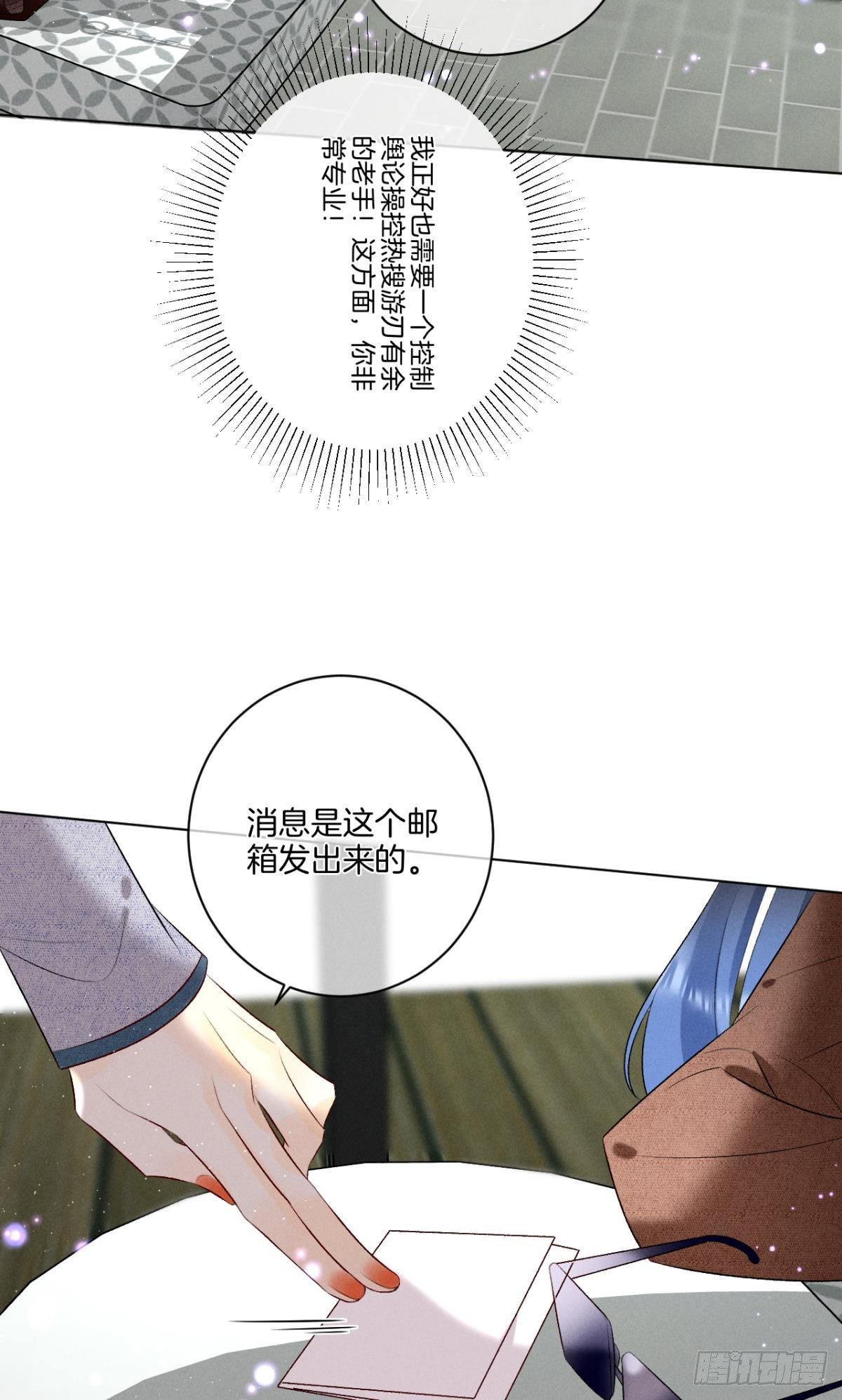8 春梦了无痕-第9话