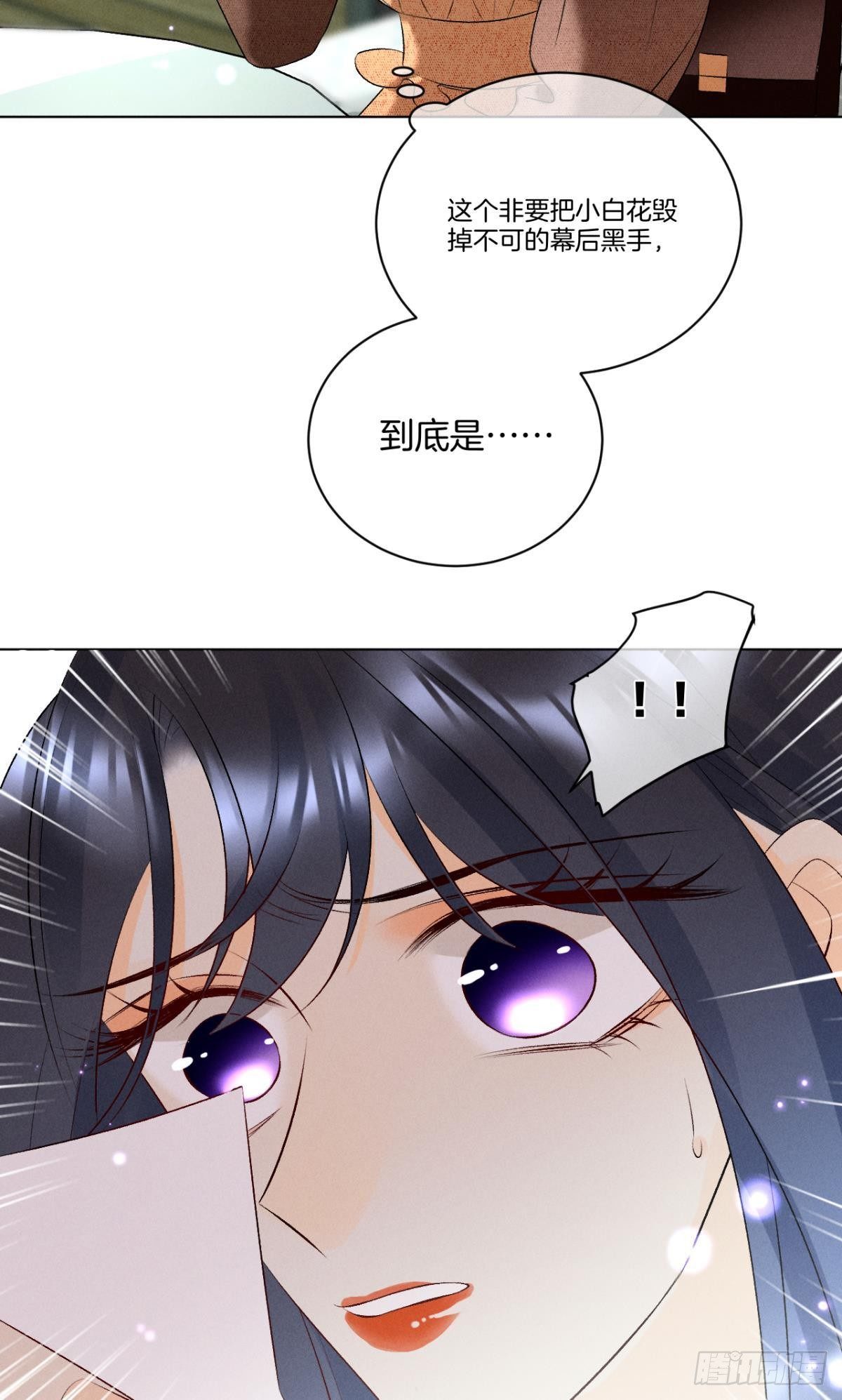 8 春梦了无痕-第9话