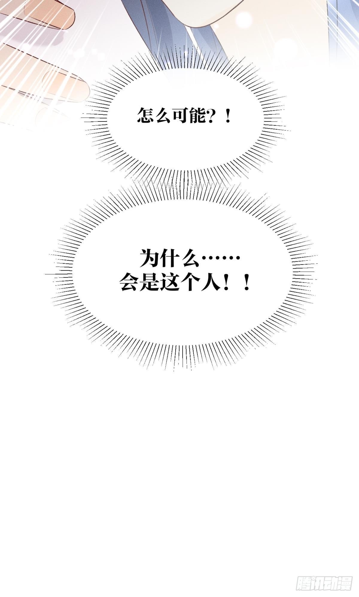 8 春梦了无痕-第9话