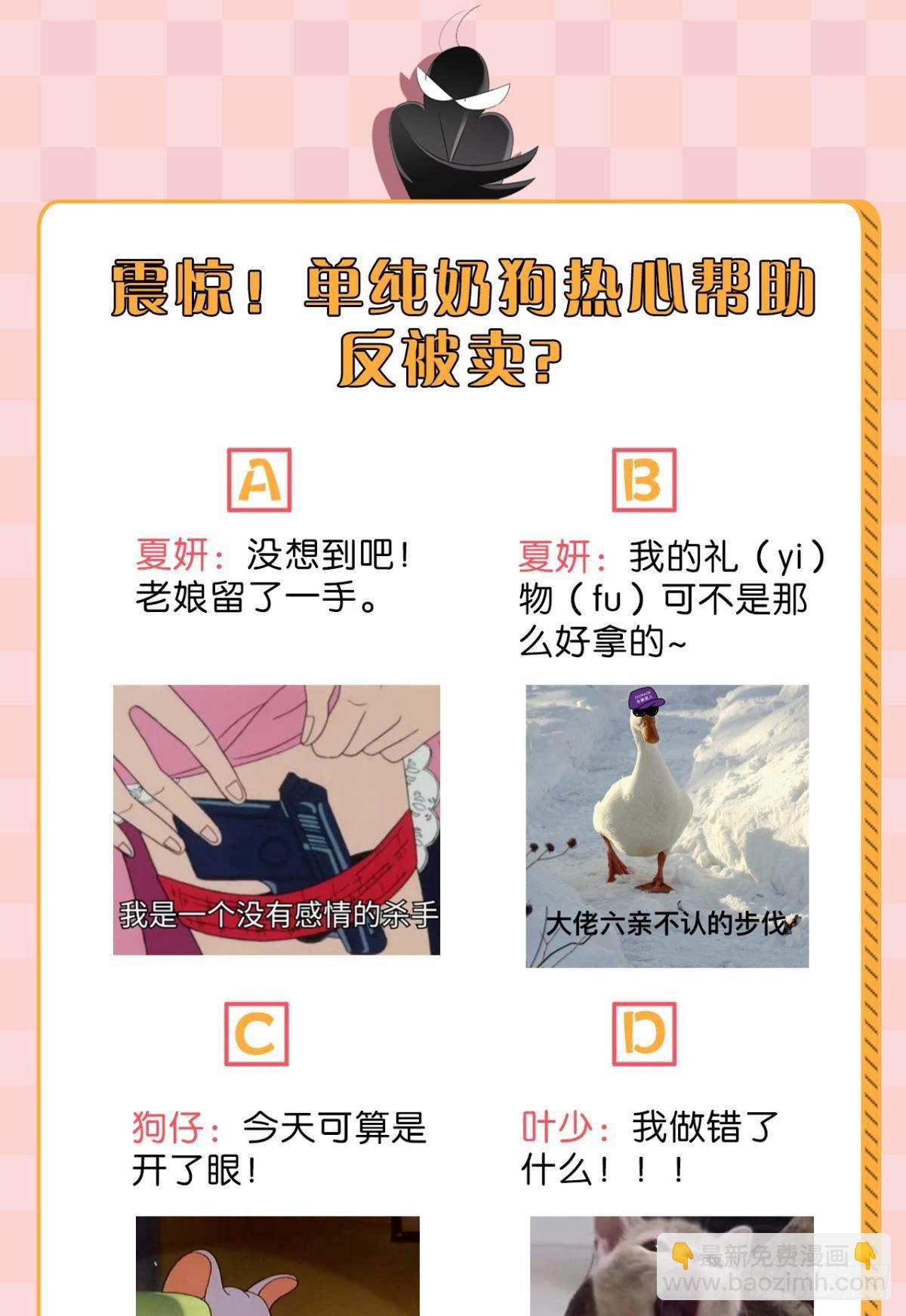 8 春梦了无痕-第9话