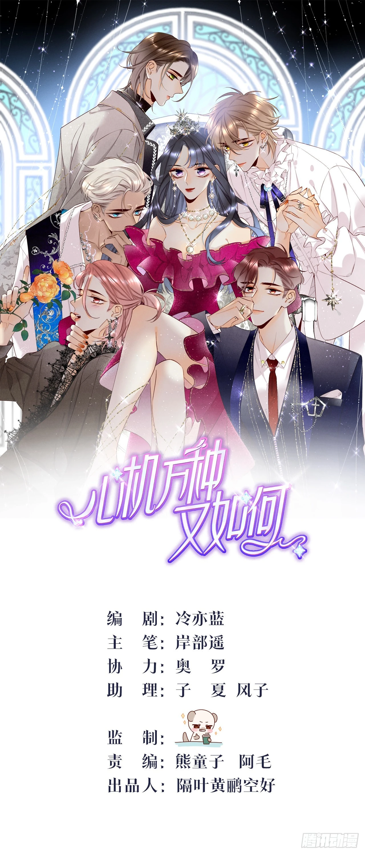 前世隐藏记忆(1/2)-第81话