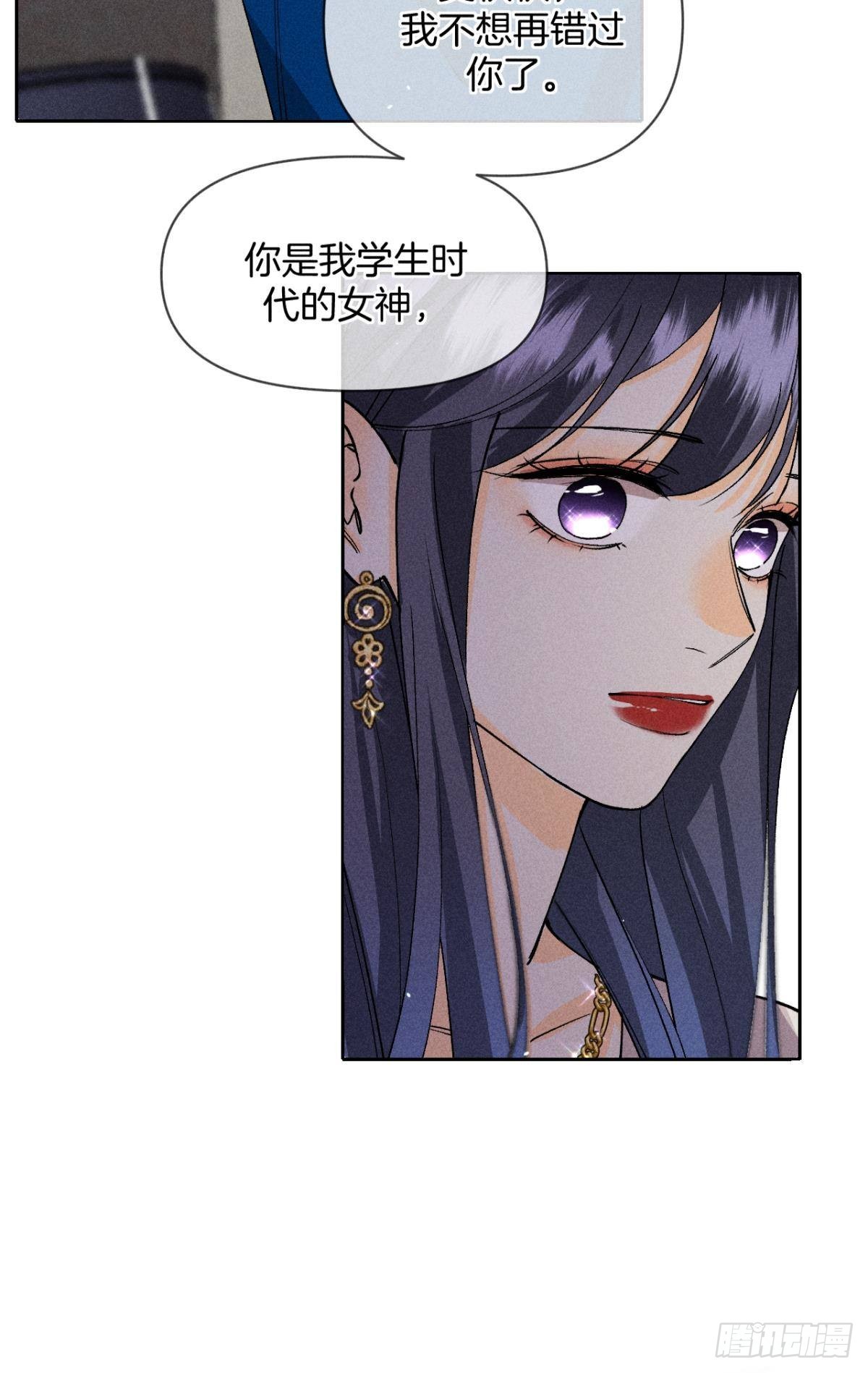 前世隐藏记忆(1/2)-第81话