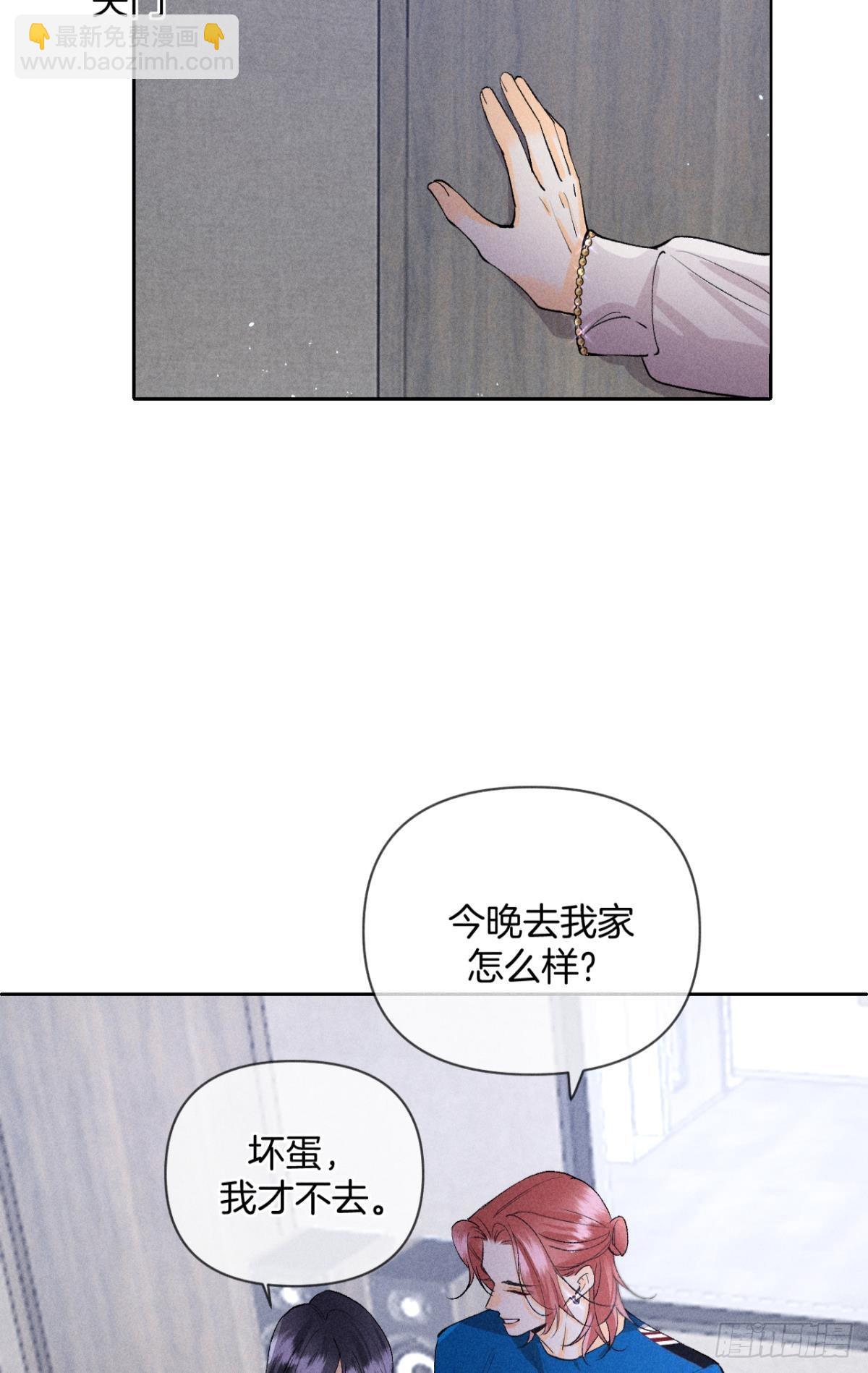 前世隐藏记忆(1/2)-第81话