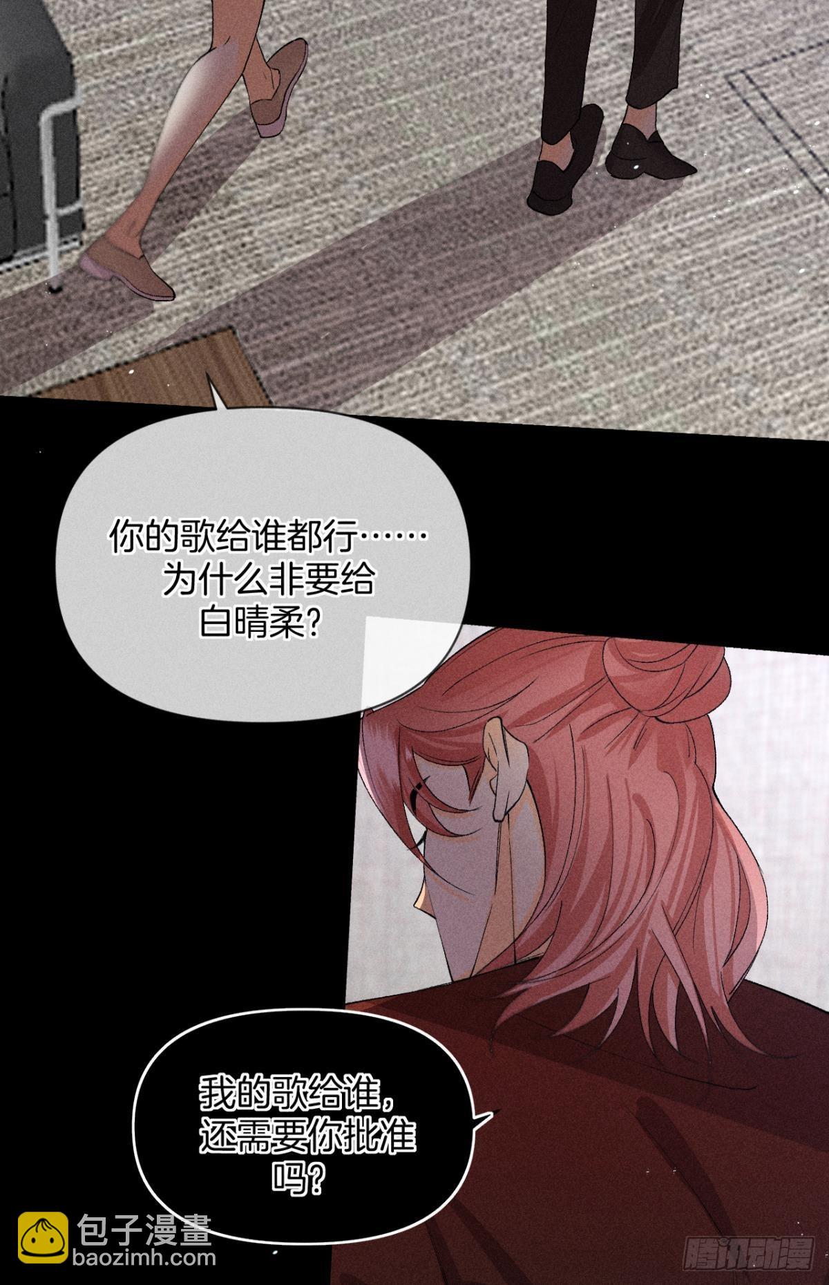 前世隐藏记忆(1/2)-第81话