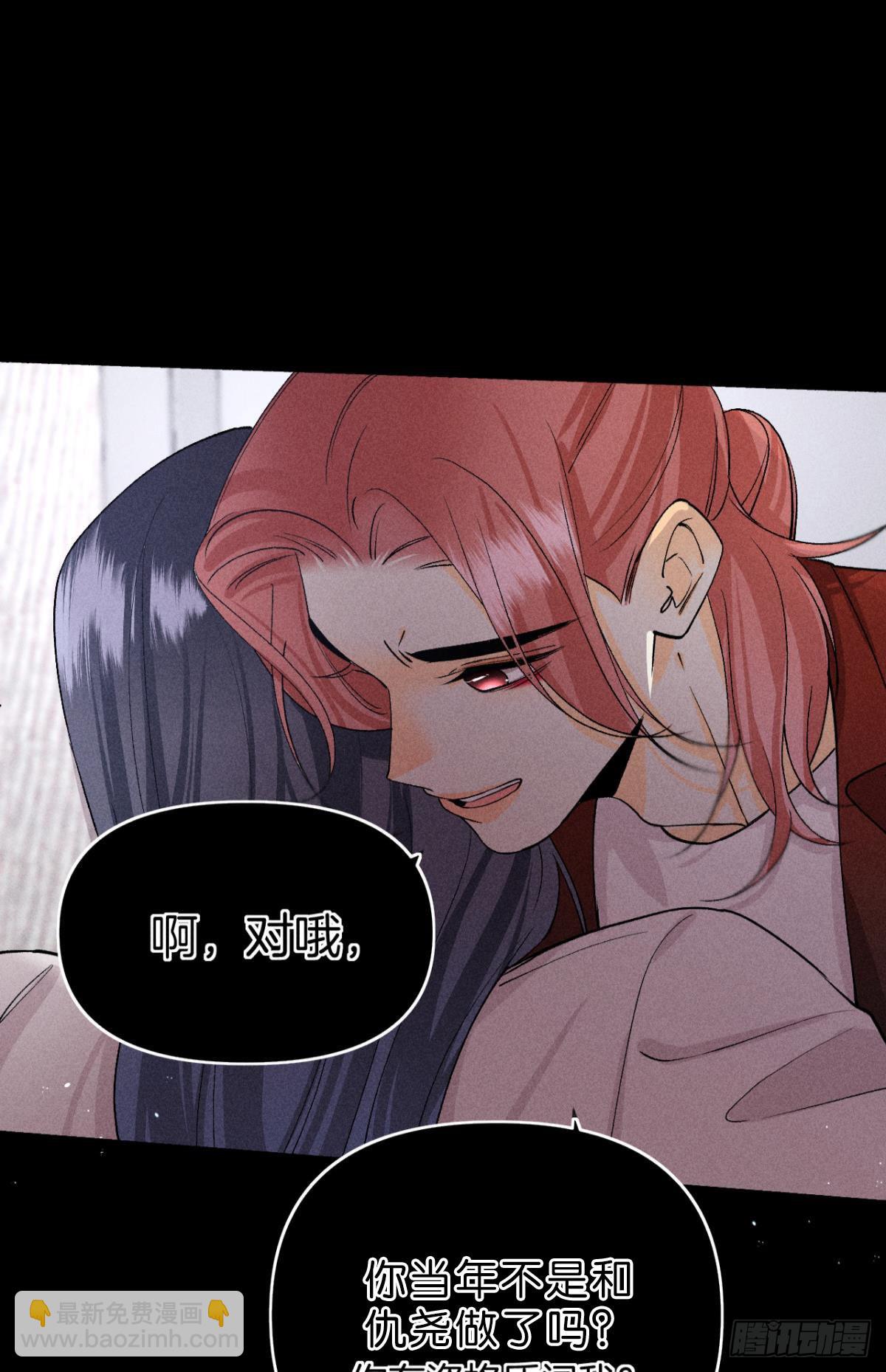 前世隐藏记忆(1/2)-第81话