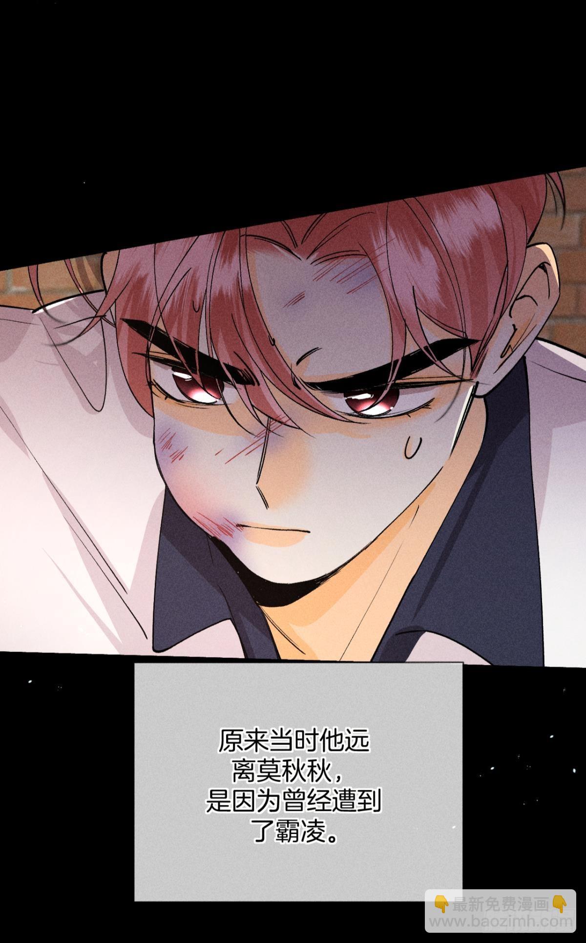 前世隐藏记忆(1/2)-第81话