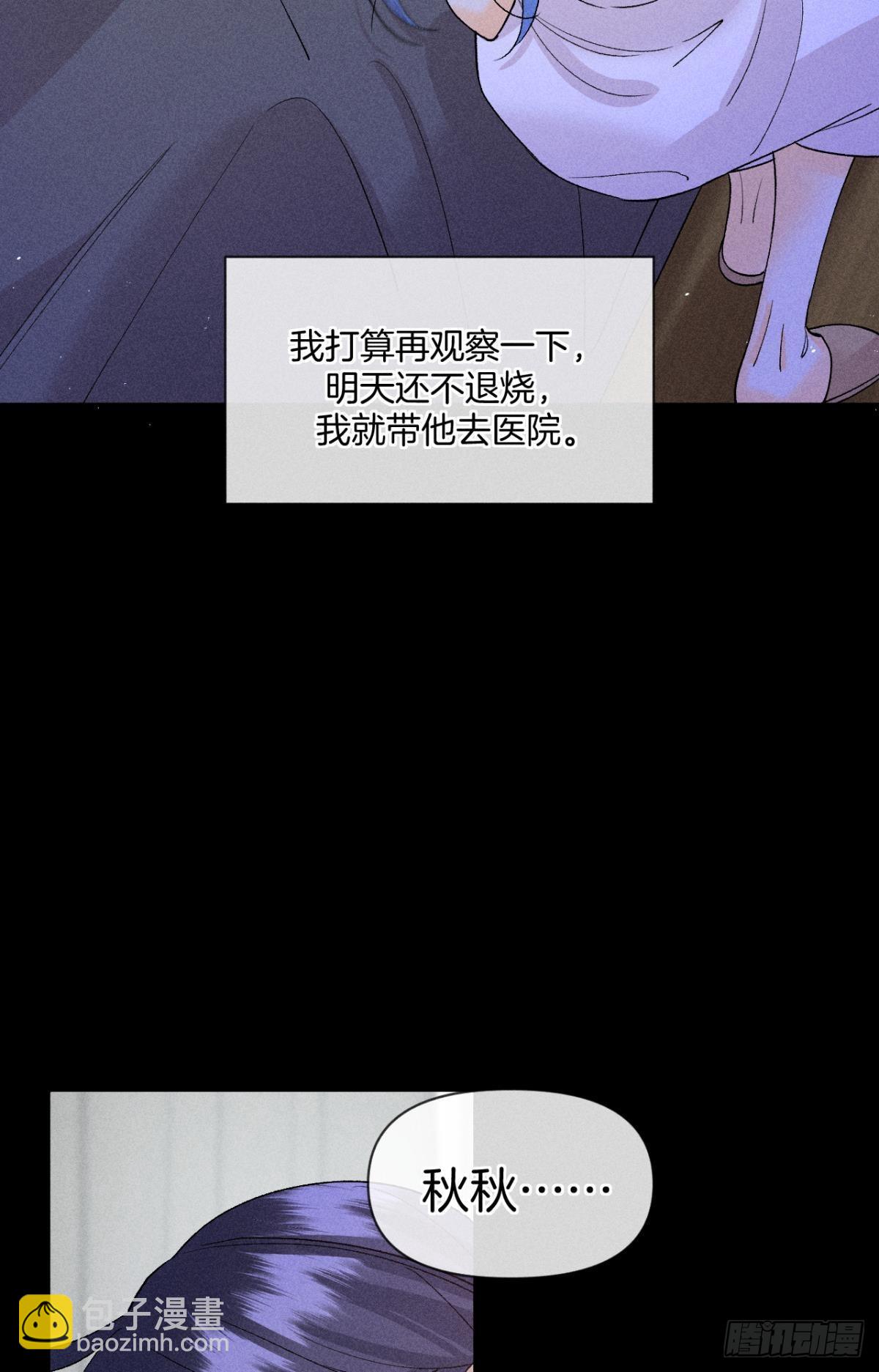 枯木发芽，铁树开花-第83话