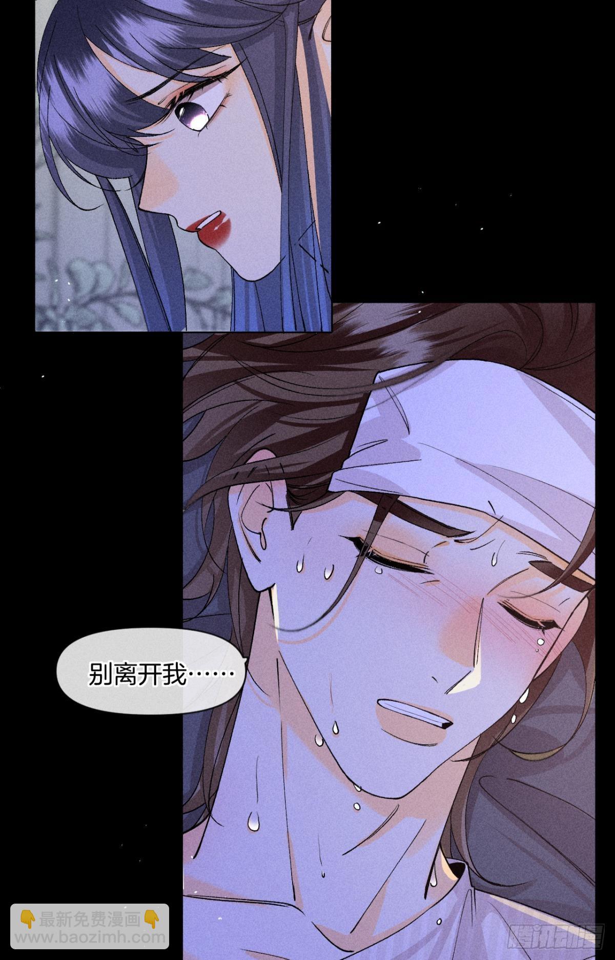 枯木发芽，铁树开花-第83话