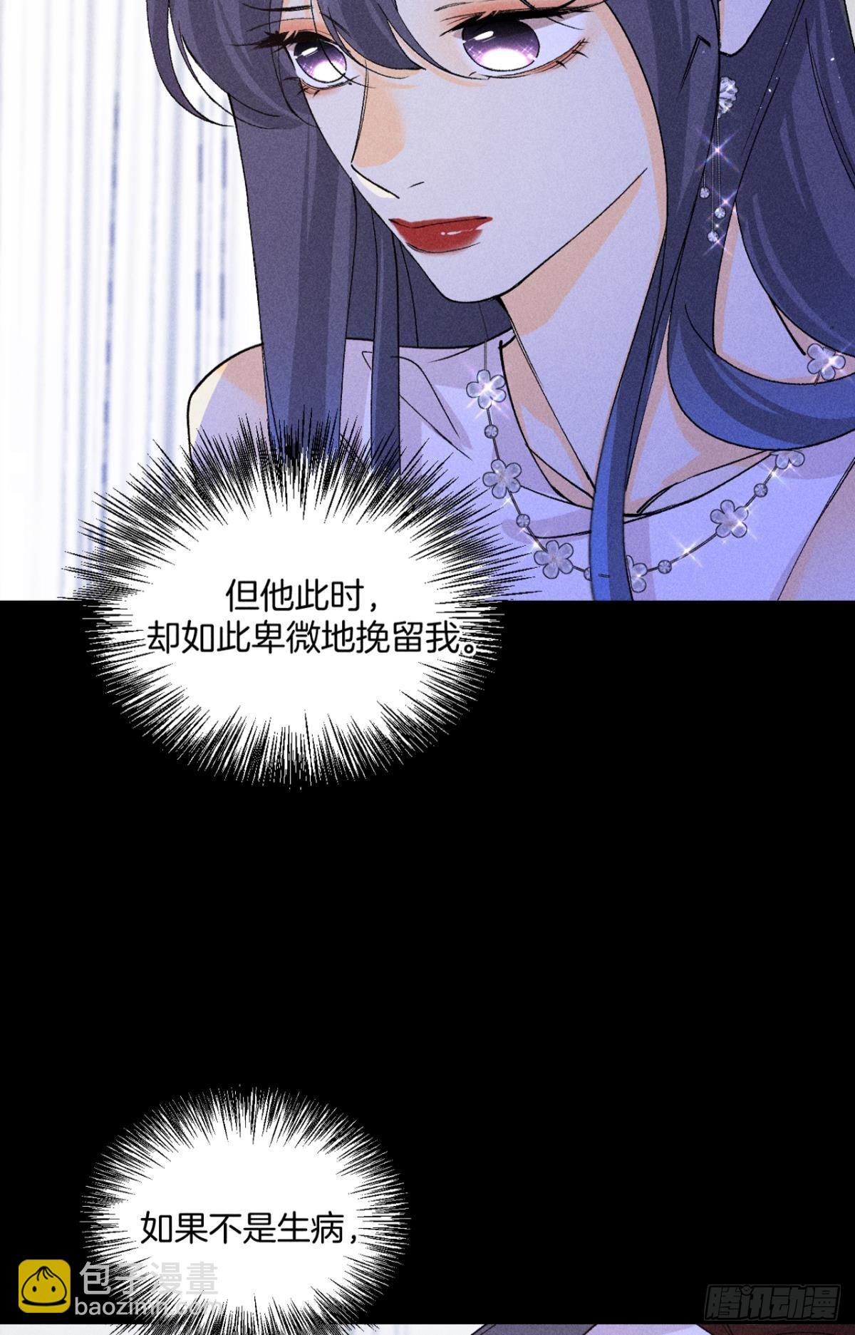 枯木发芽，铁树开花-第83话