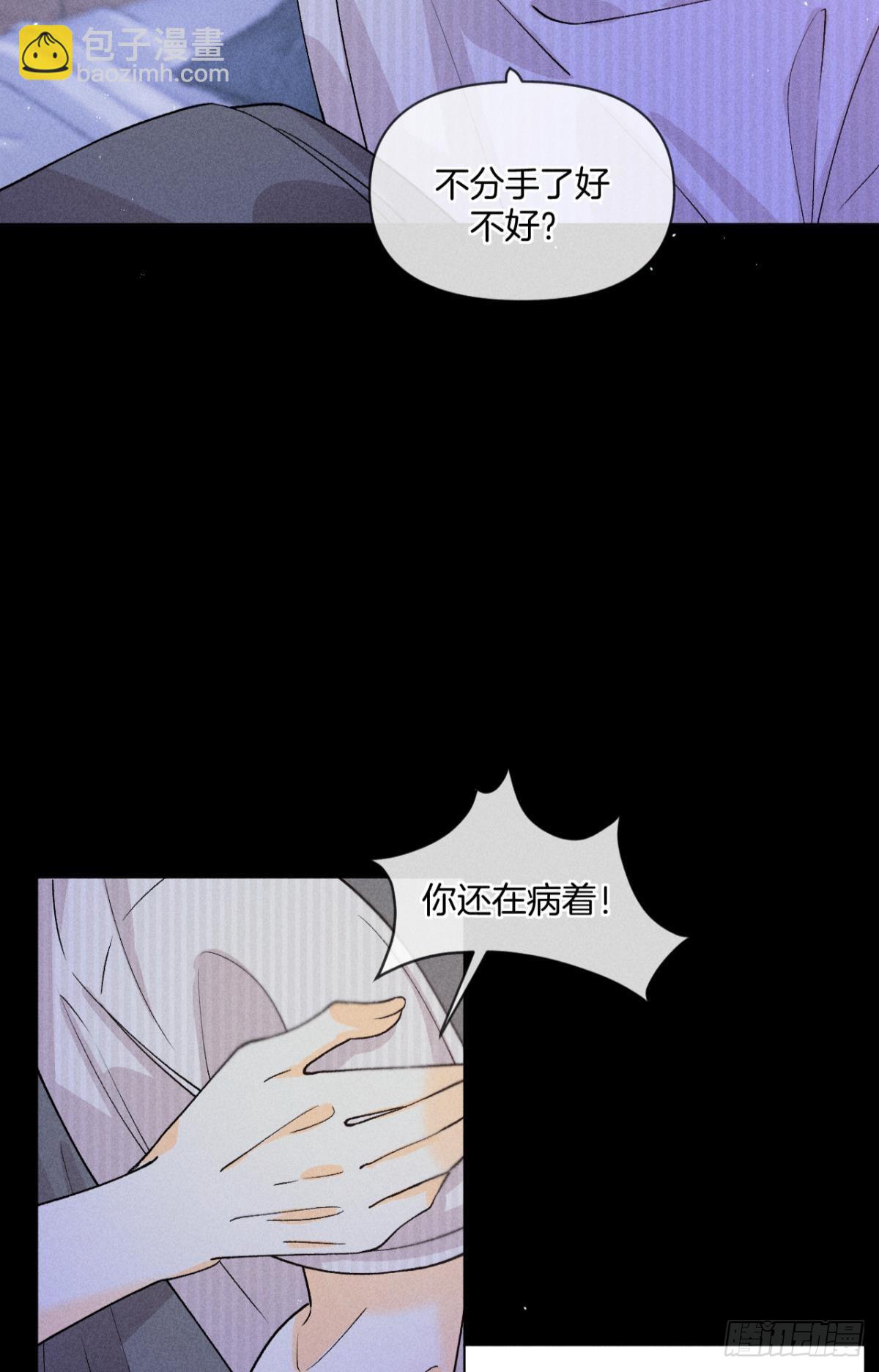 枯木发芽，铁树开花-第83话