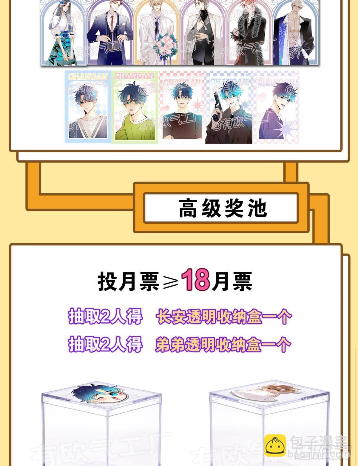枯木发芽，铁树开花-第83话
