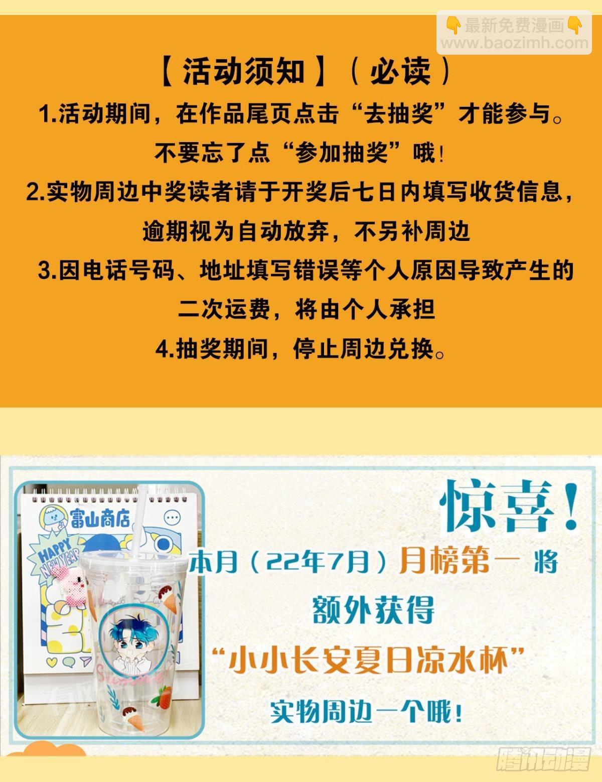 枯木发芽，铁树开花-第83话