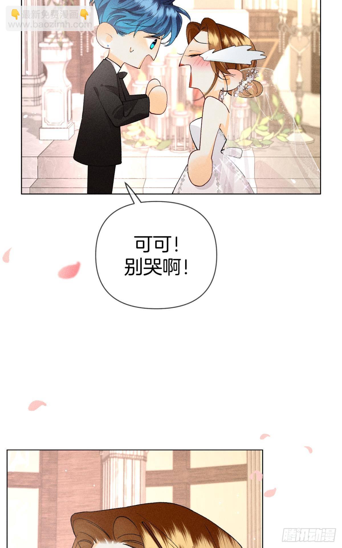 终成眷属-第85话