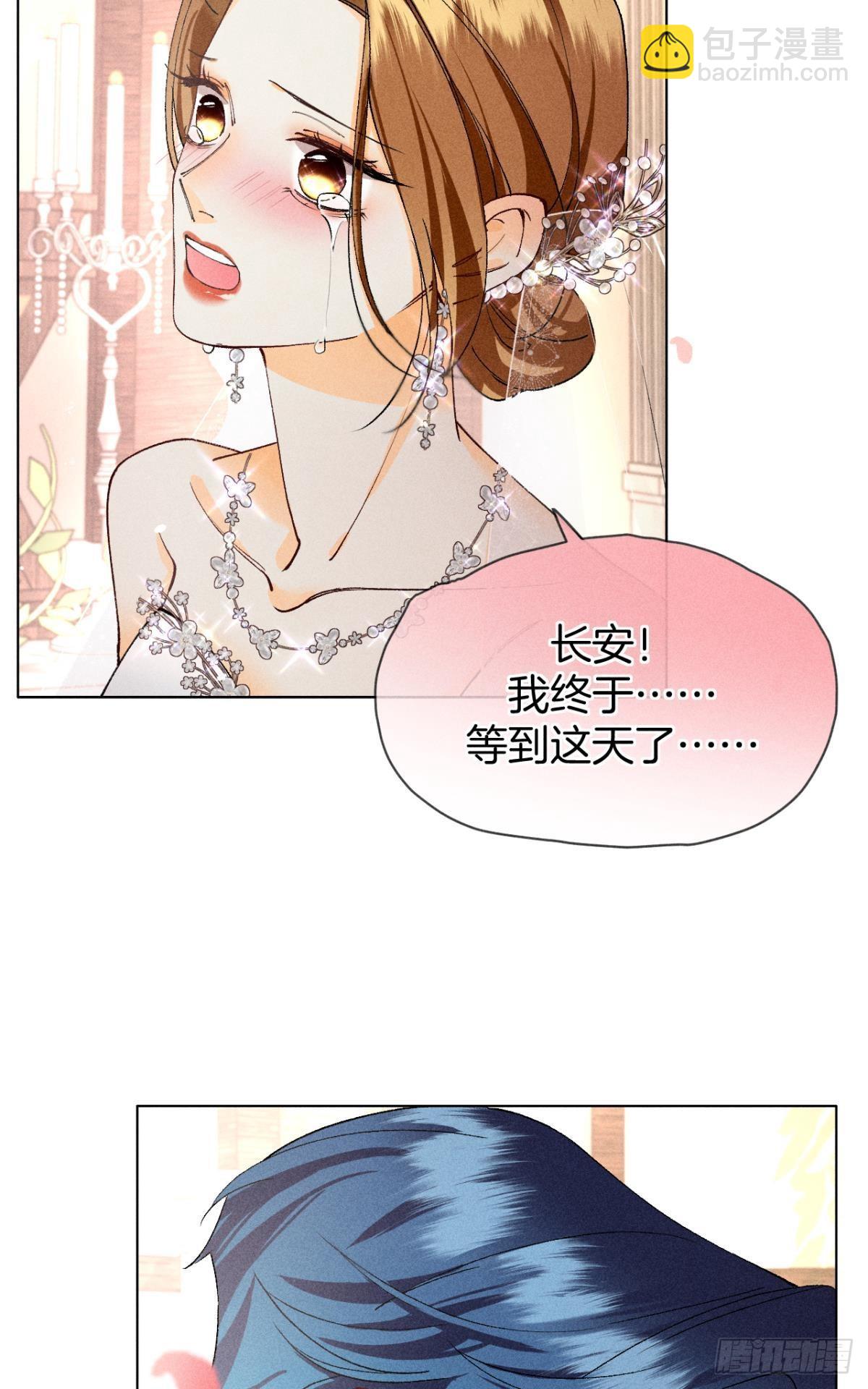 终成眷属-第85话