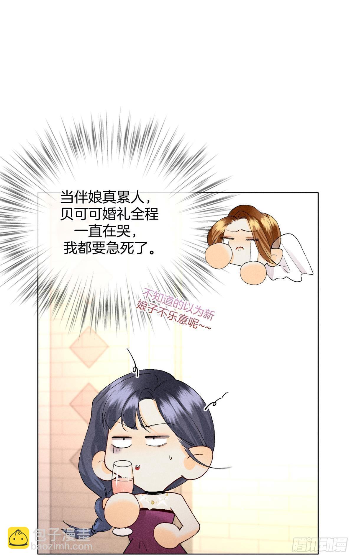 终成眷属-第85话