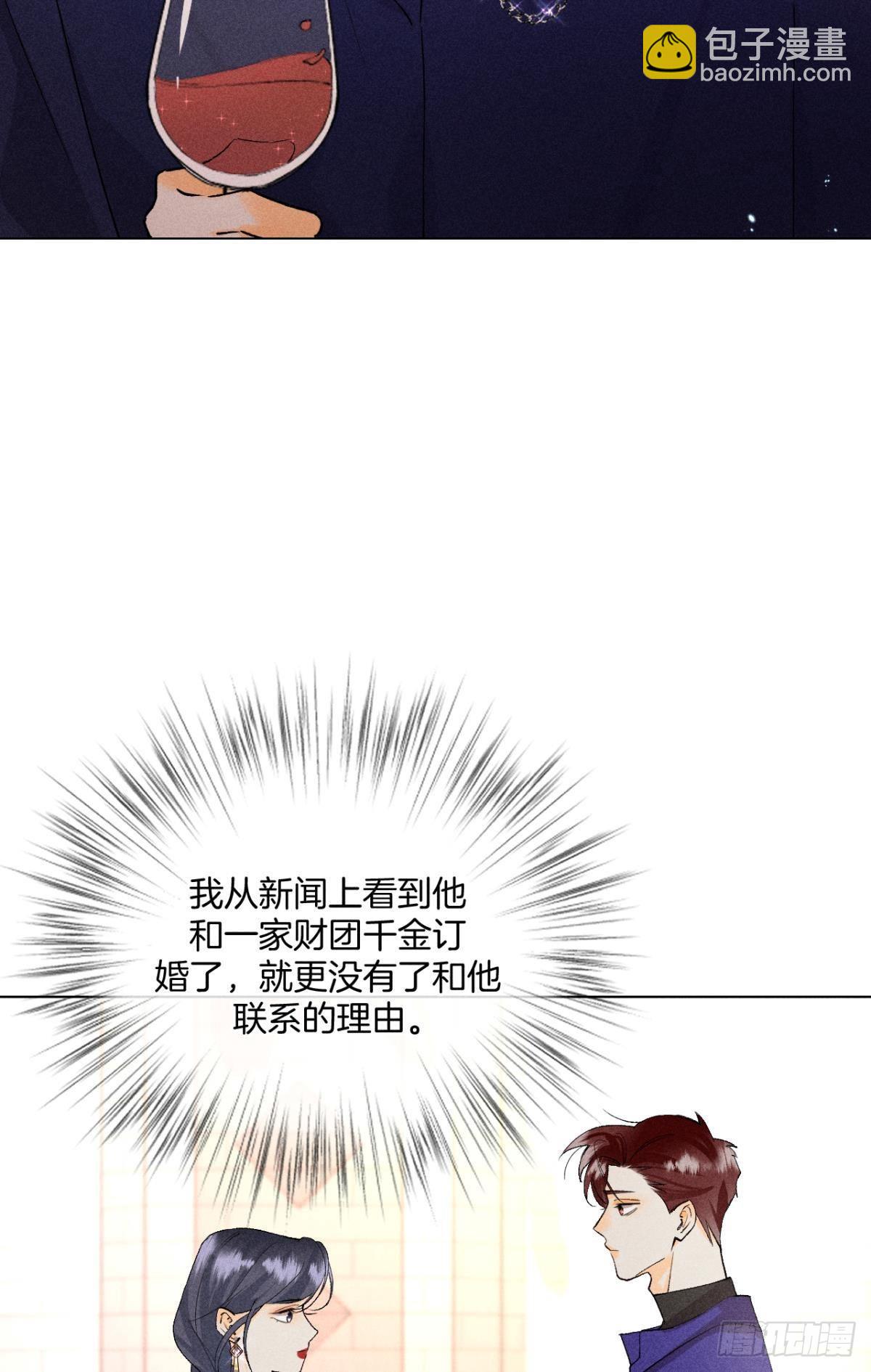 终成眷属-第85话