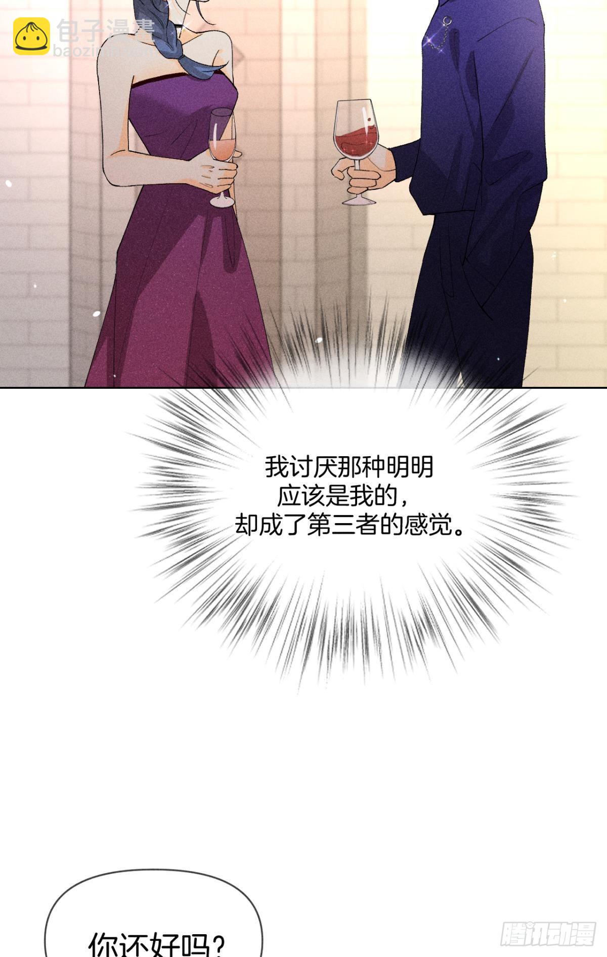 终成眷属-第85话