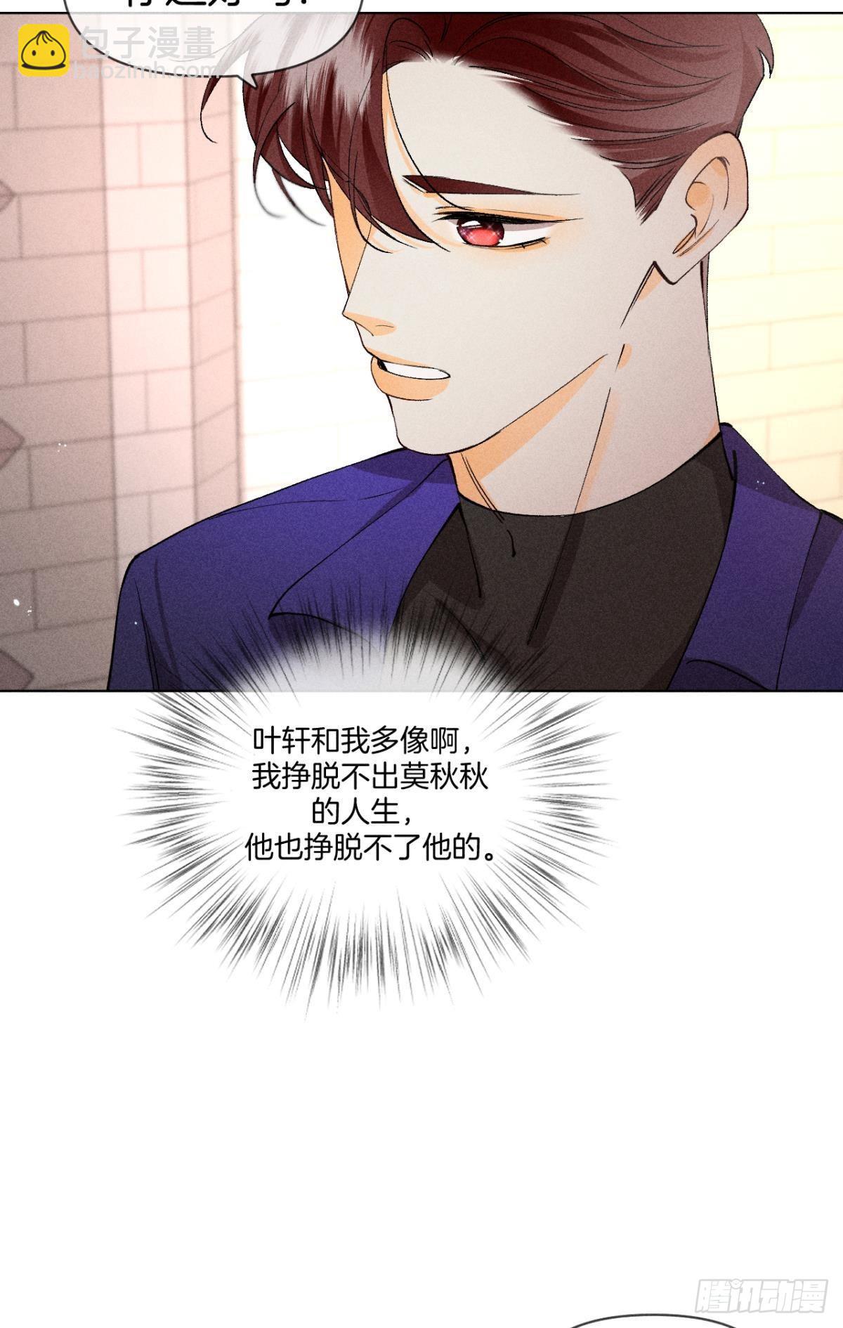终成眷属-第85话