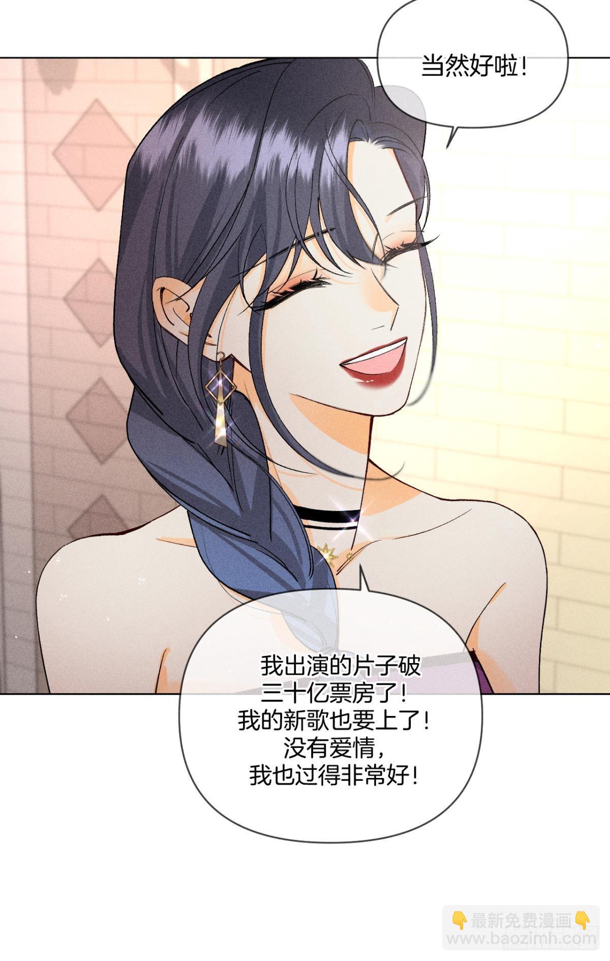 终成眷属-第85话