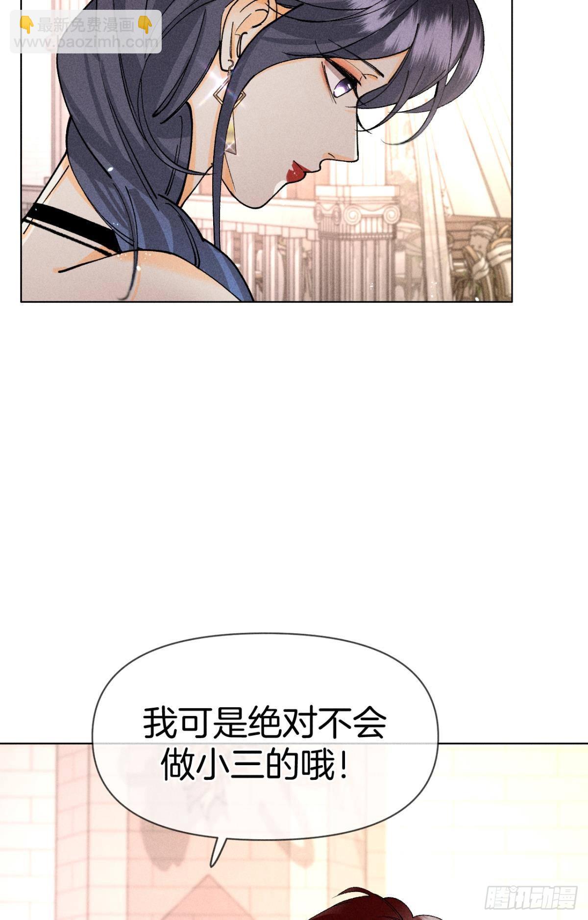 终成眷属-第85话