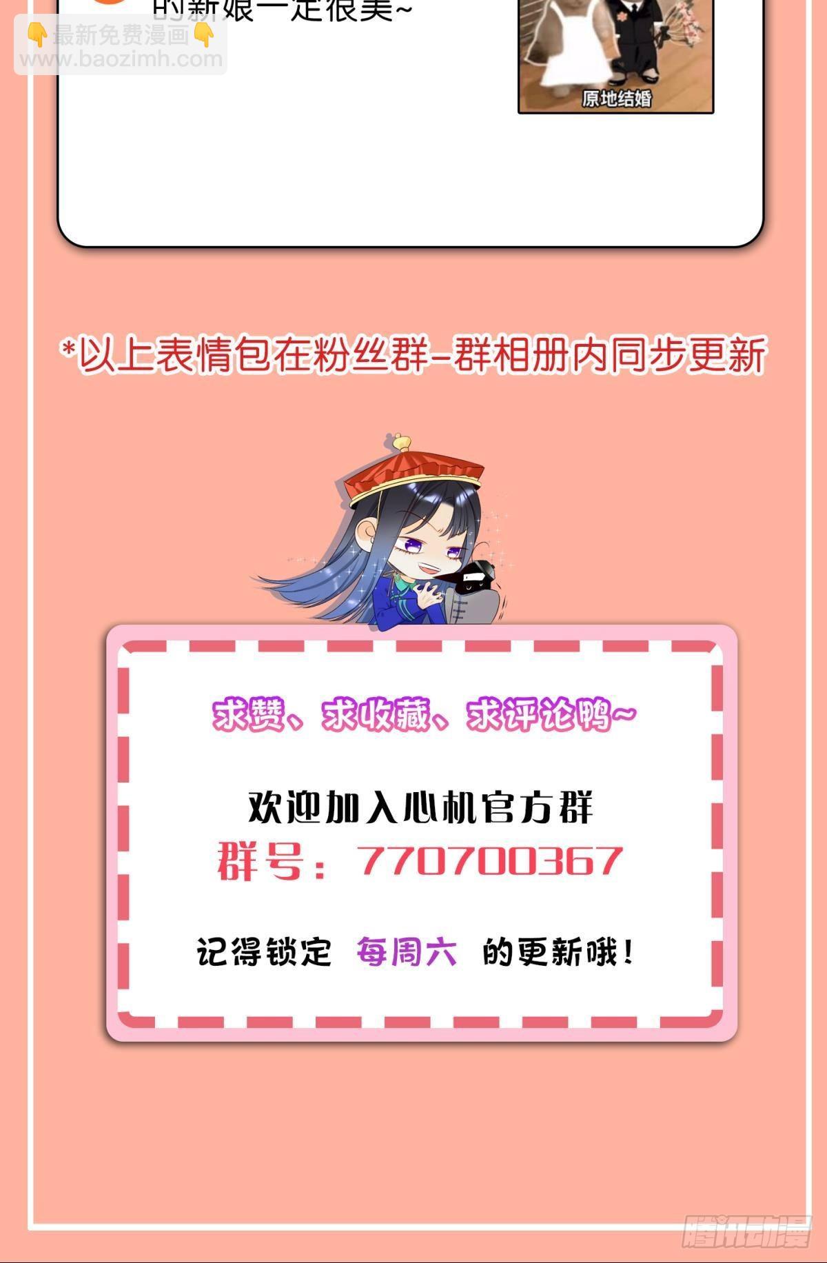 终成眷属-第85话