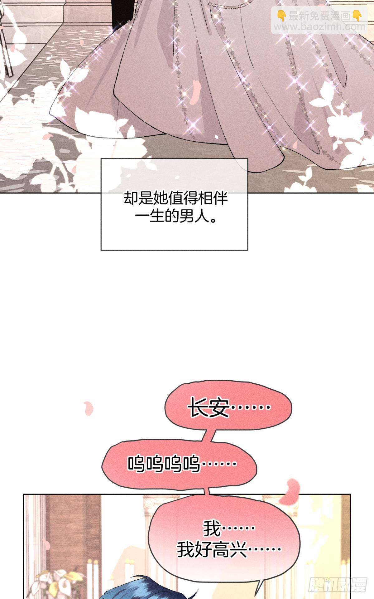 终成眷属-第85话