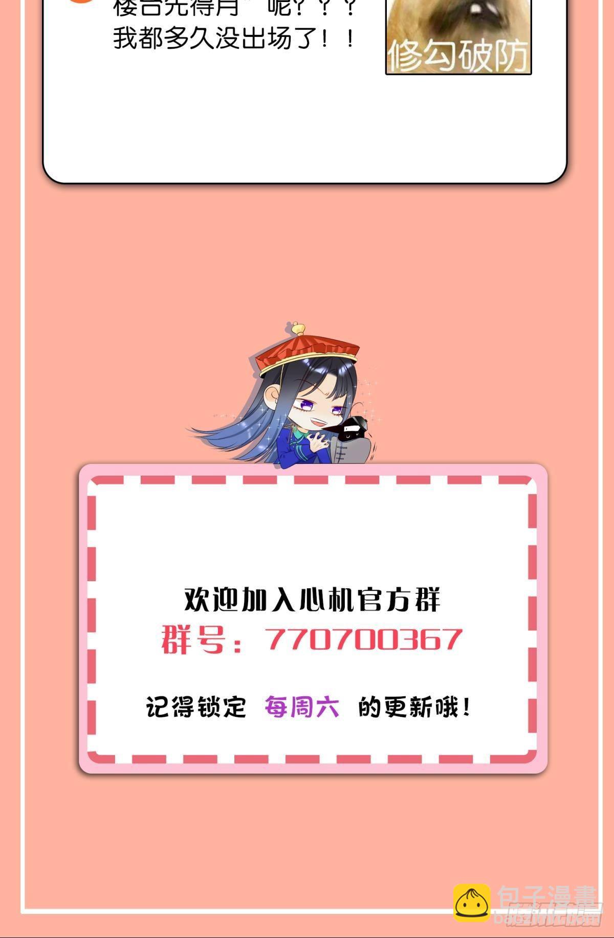 再一次的选择-第87话