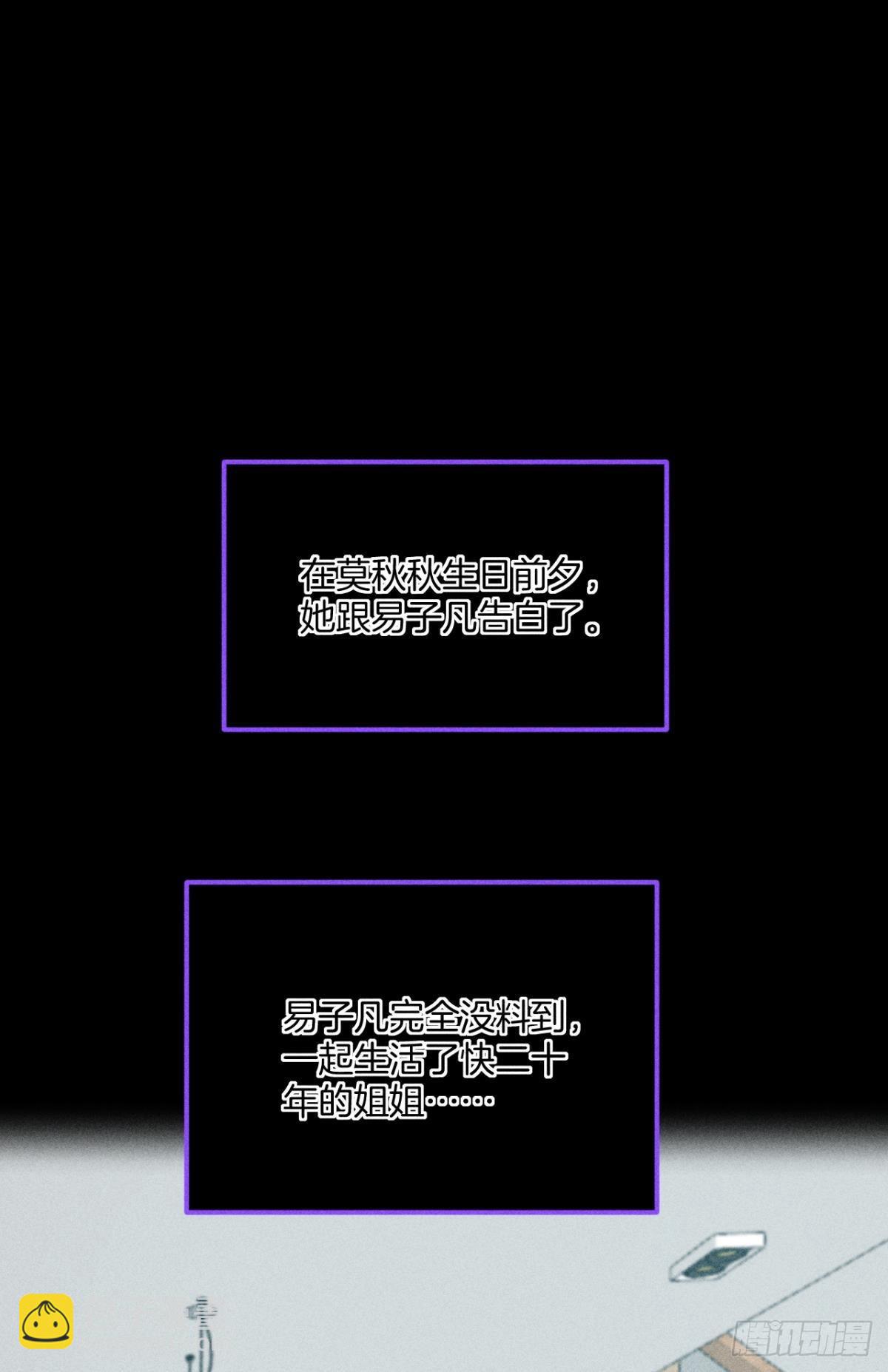 87 凶手与受害人(1/2)-第89话