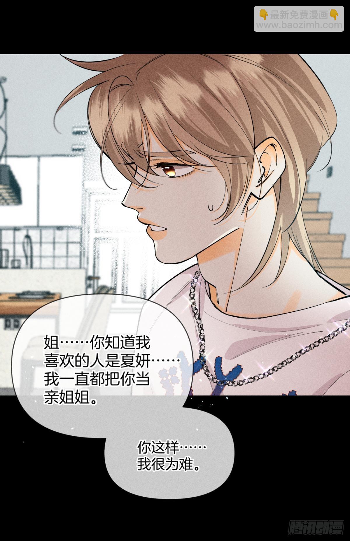 87 凶手与受害人(1/2)-第89话