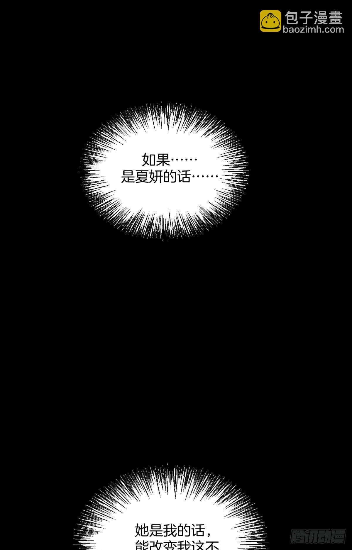 87 凶手与受害人(1/2)-第89话