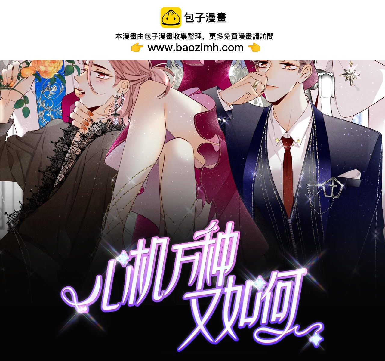 89 夏妍归来(1/4)-第91话