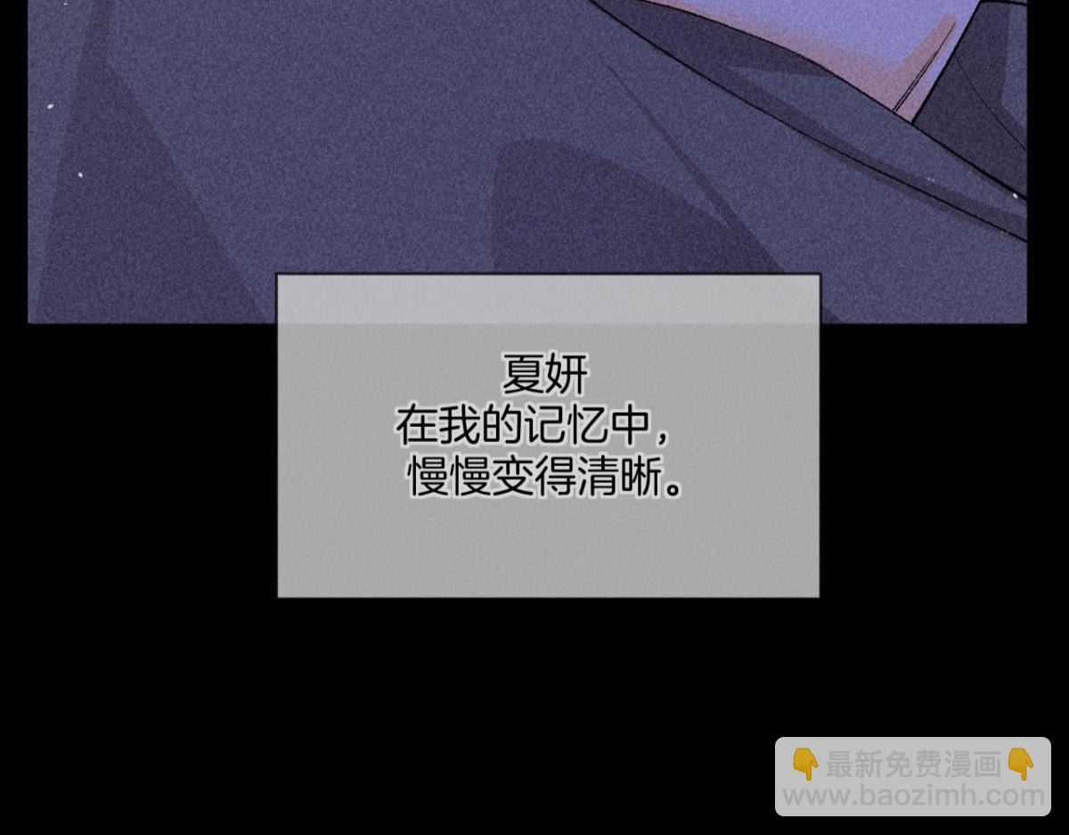 89 夏妍归来(1/4)-第91话