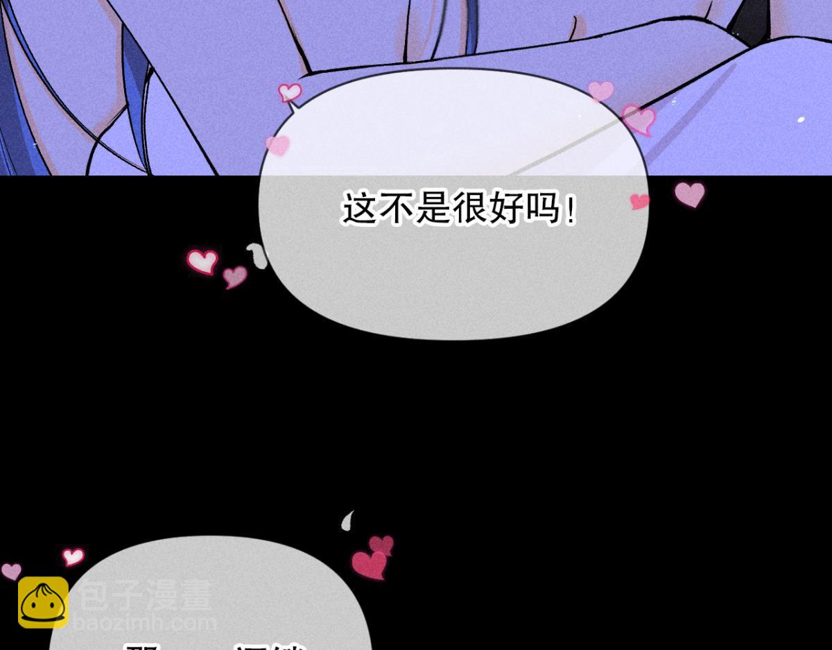91 磕的cp成了真(1/2)-第93话