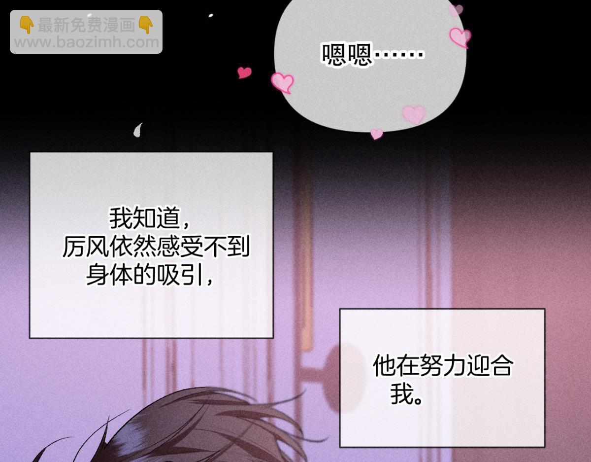91 磕的cp成了真(1/2)-第93话