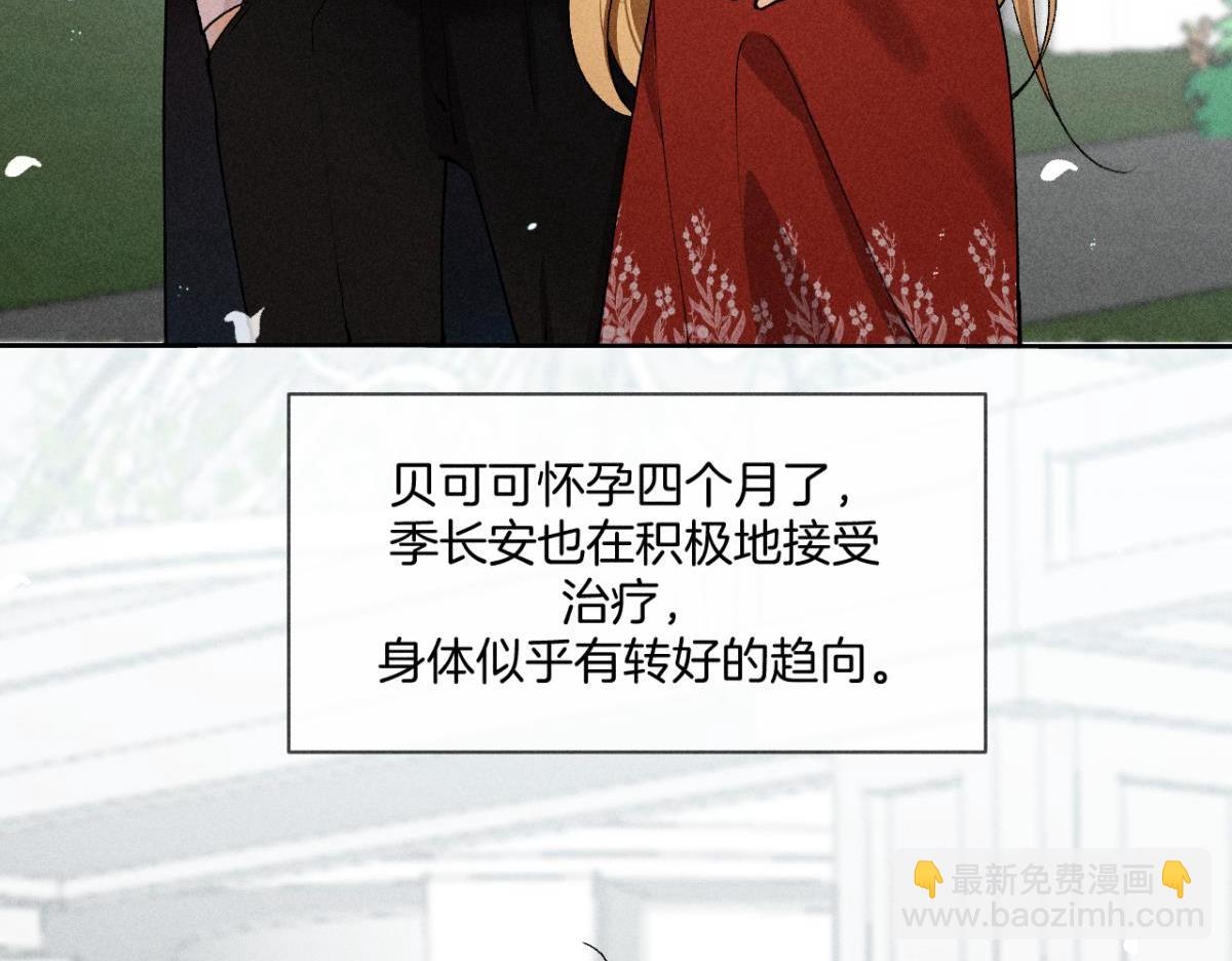 91 磕的cp成了真(1/2)-第93话