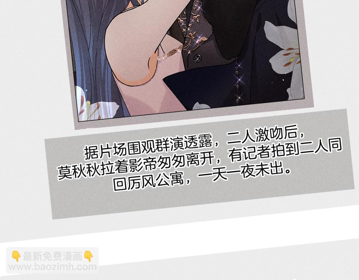 91 磕的cp成了真(1/2)-第93话