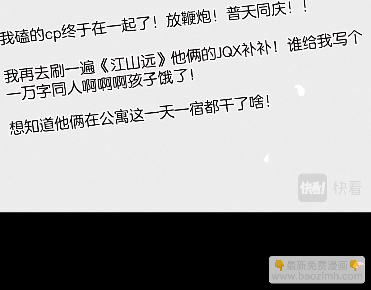 91 磕的cp成了真(1/2)-第93话