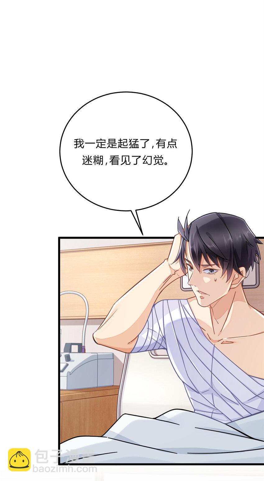01 眼睛搞事了-第1话