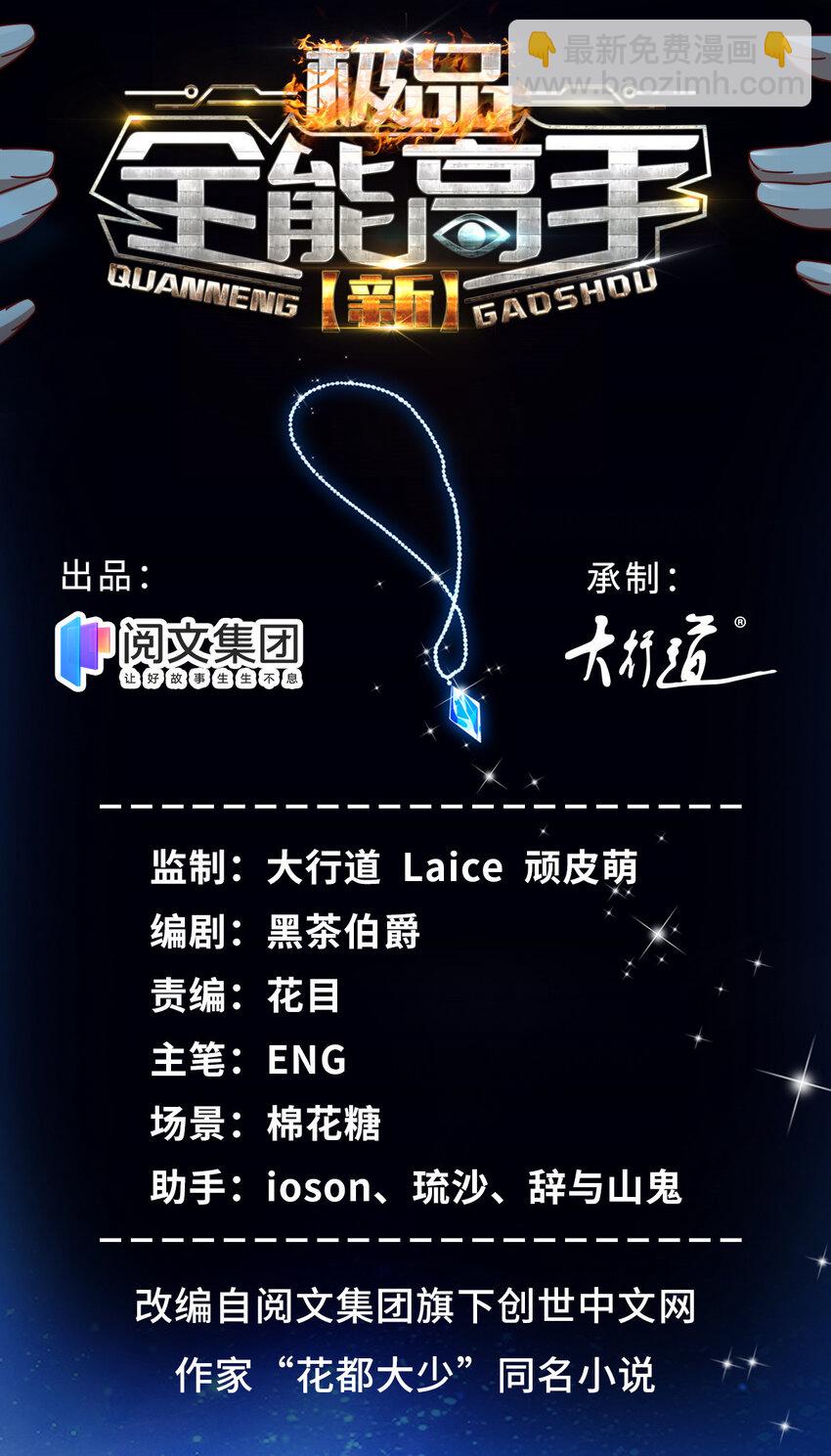 01 眼睛搞事了-第1话