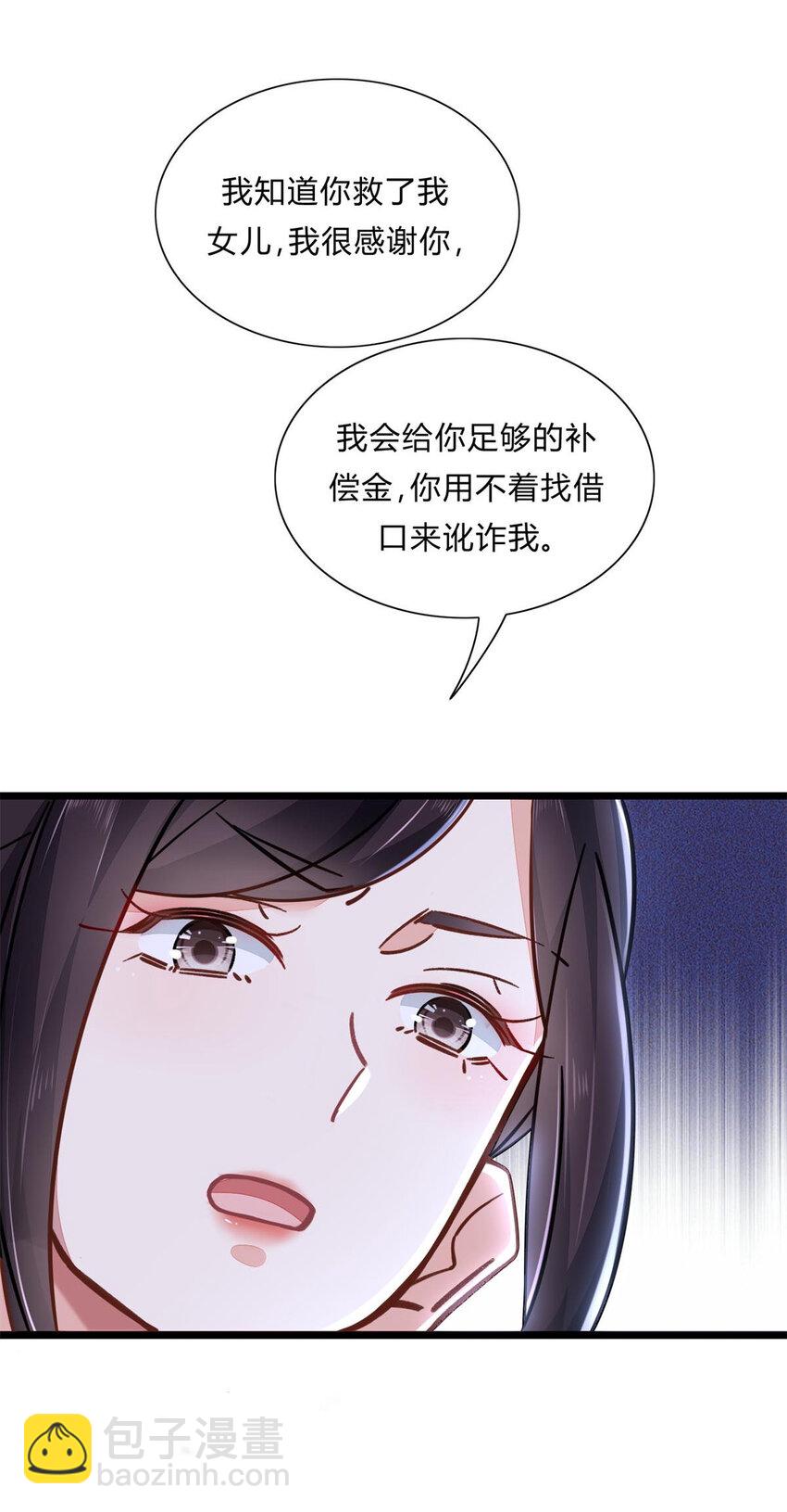 01 眼睛搞事了-第1话