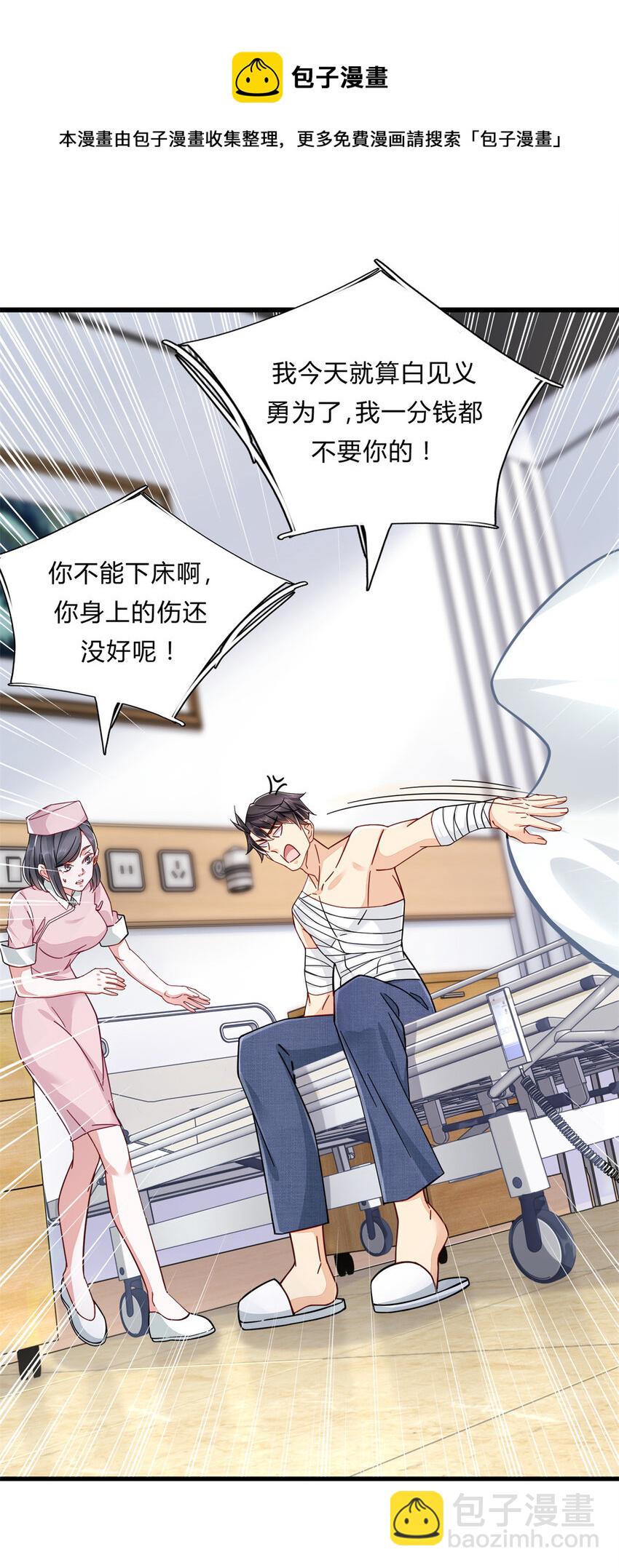 01 眼睛搞事了-第1话