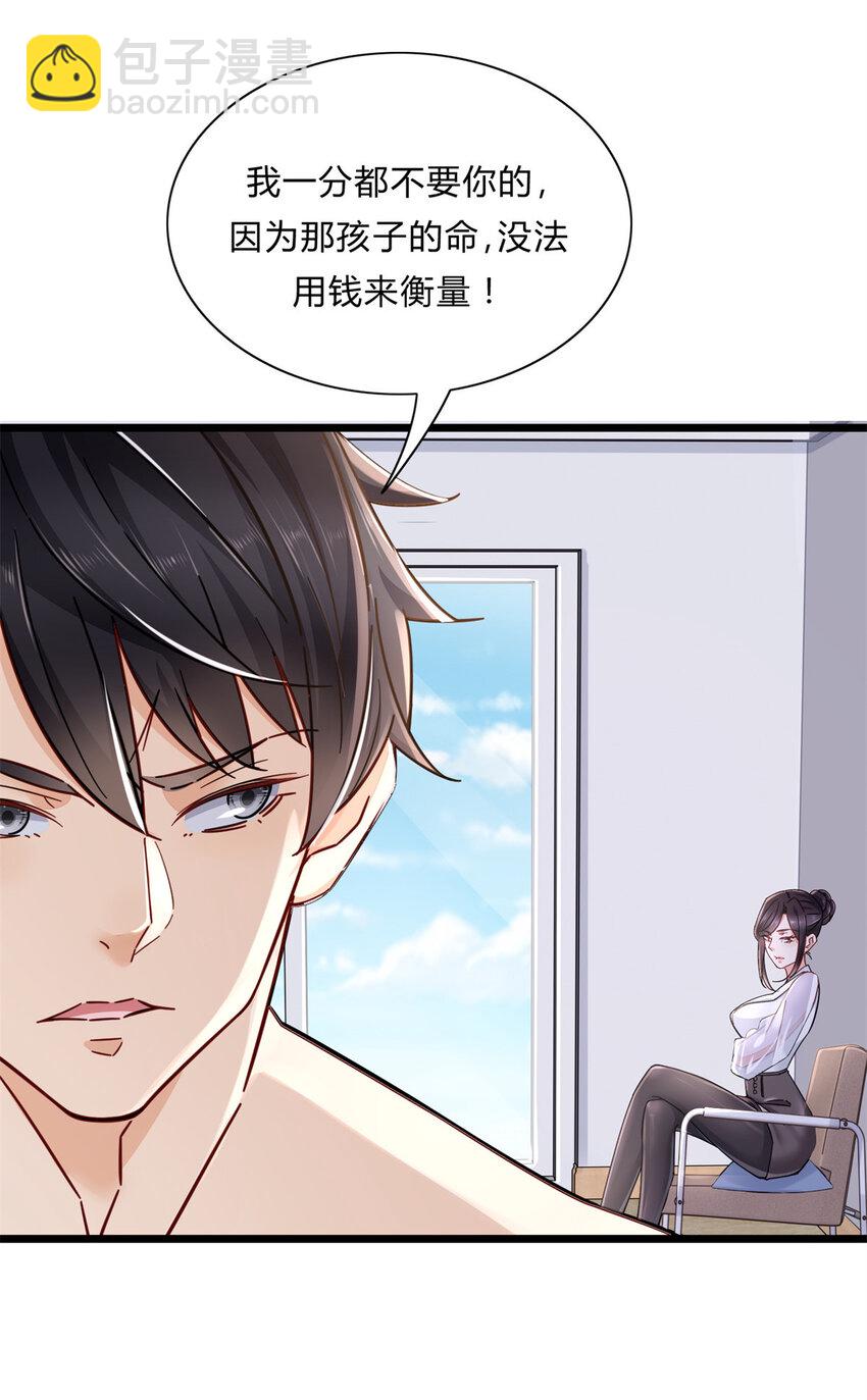 01 眼睛搞事了-第1话