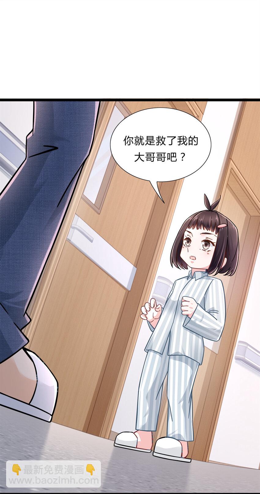 01 眼睛搞事了-第1话
