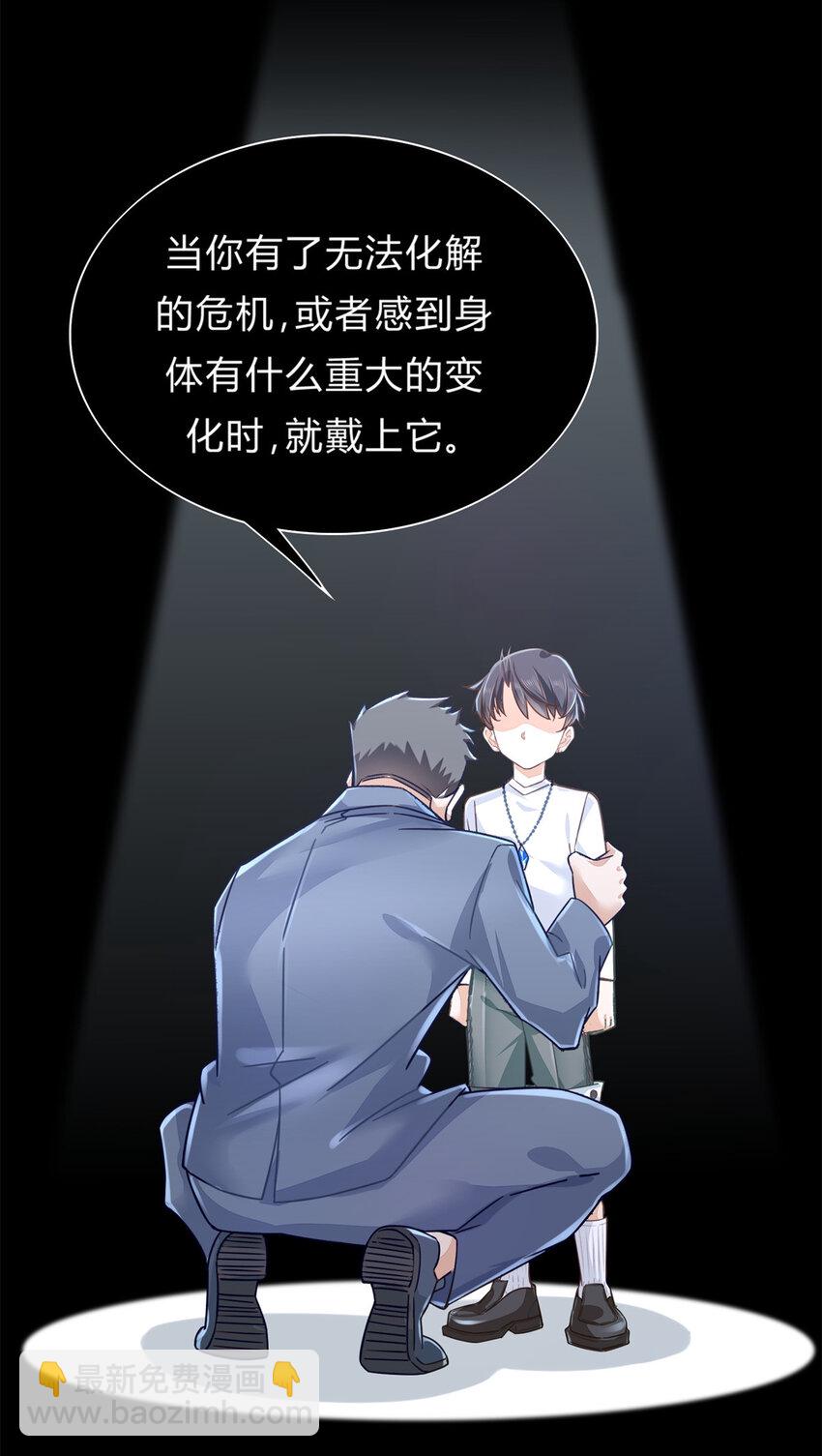 01 眼睛搞事了-第1话