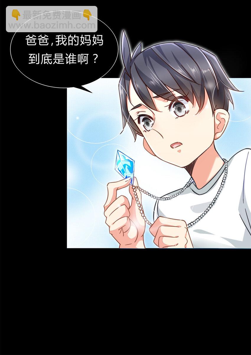 01 眼睛搞事了-第1话