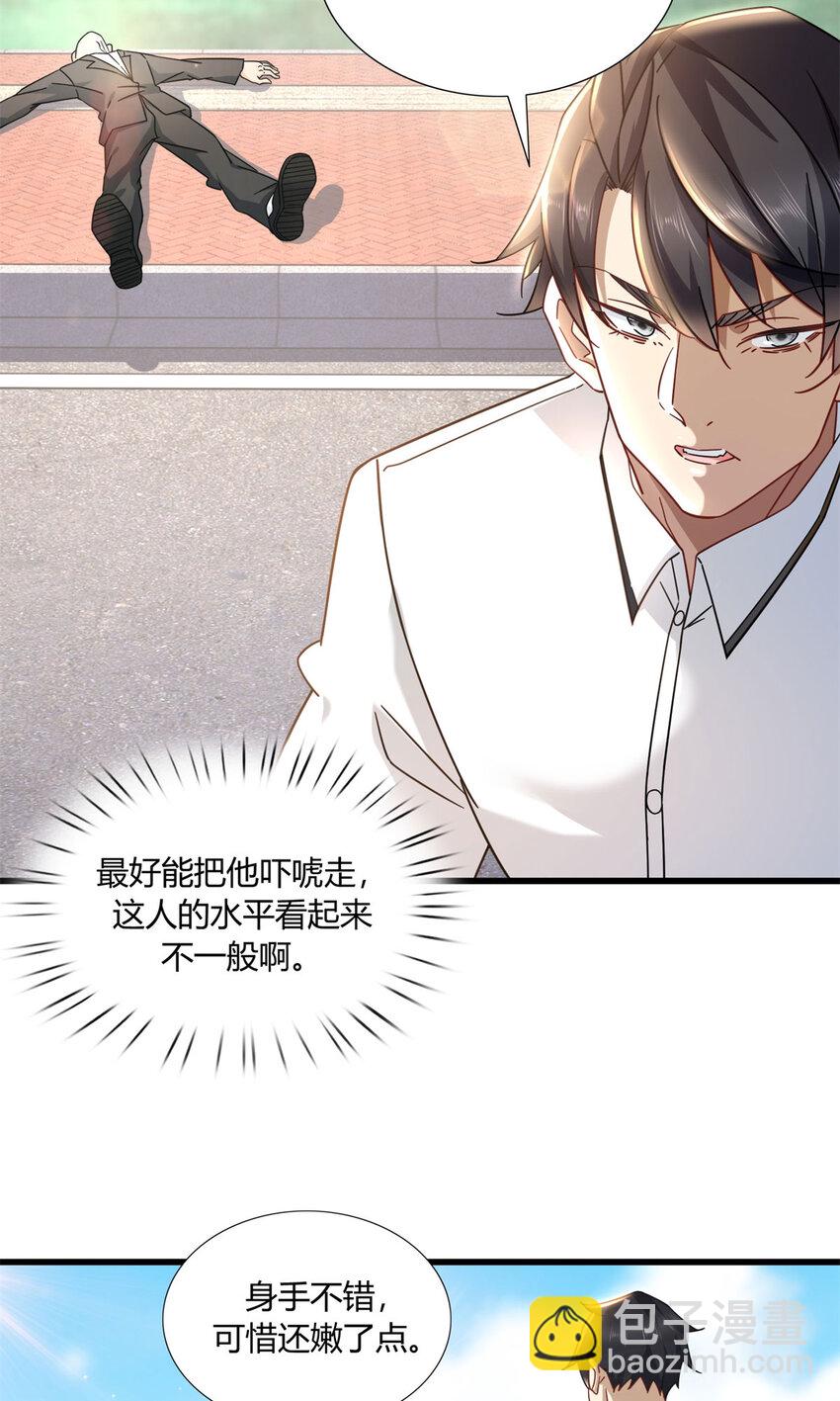 11 父亲的遗物-第11话
