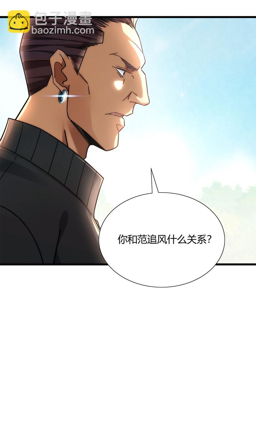 11 父亲的遗物-第11话