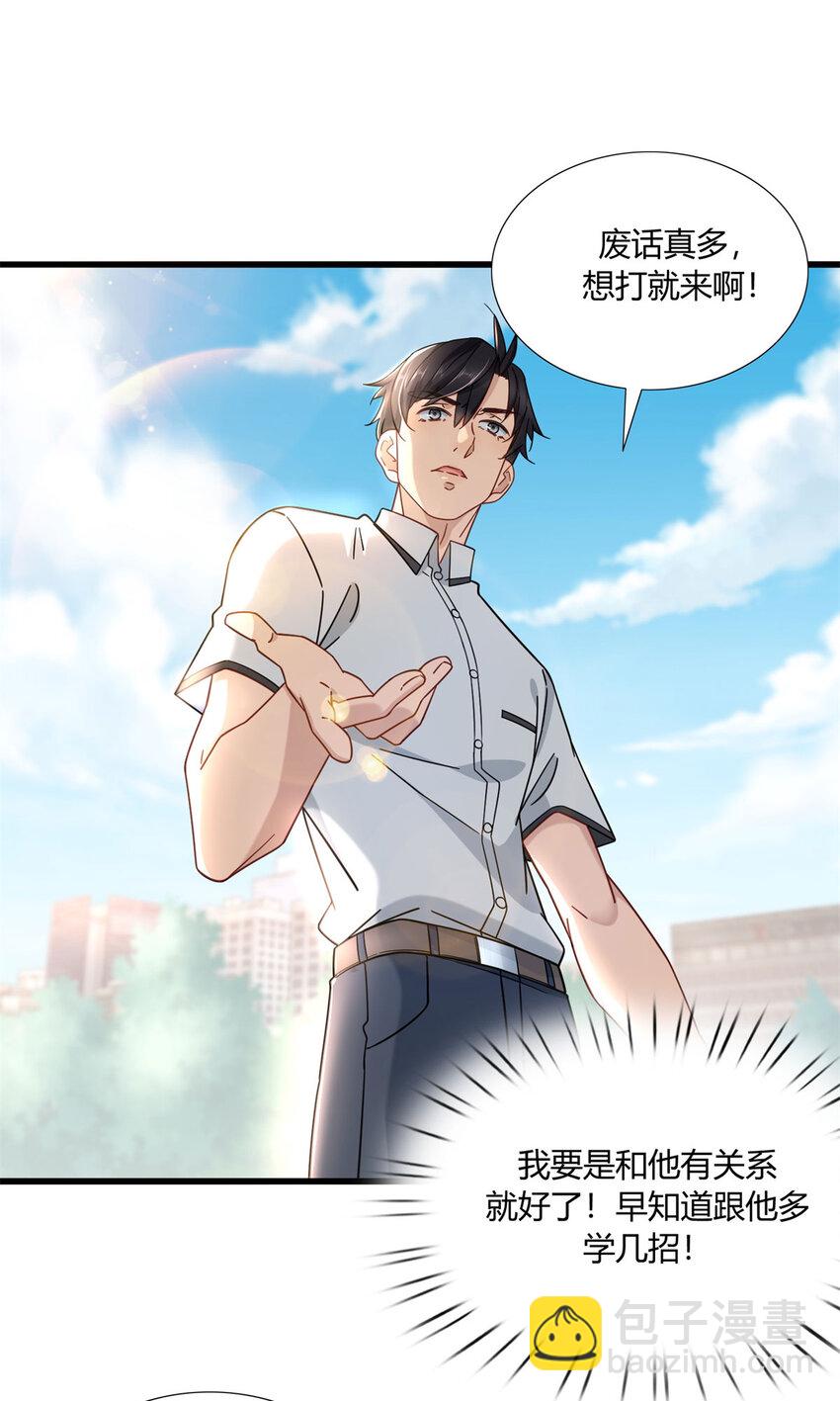 11 父亲的遗物-第11话