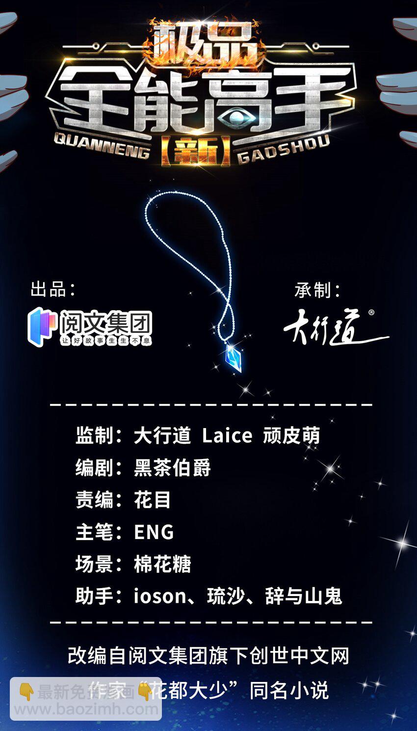 11 父亲的遗物-第11话